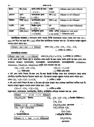 CH3COCH3
Cllt~
'lAlkane- e + one ~ Alkanonel
jAikane-ane+yne ~ Alkynel ~CH3CH2C=CCH3 2-C~~ C~-2
• Wt Q1Stif ~ ~ ~ ~ ~~ ~-~ N-~ ~~-•mi-~~~
!SIC'i'R'4 ~ '11Jl'14l<sl-il, '1IJl11•ml-i1, '11JIW141<sl"Glll:il, G1Jl11•llil~l'9i1 (Alkadiene,
Alkatriene, Alkadiyne, Alkatriyne) ~ ~ iilii4tef ~ ~ 1
CH2 =CH-CH =CH2 CH= C-C =CH
1,3- ~~'Gl<sl-ii 1,3 ~-~-·
•·lffff Q1Stif ~ ~ N-~ ~~mi-~~'~~~ iilif44AC~ C'lftiJI If~
~·1mc<P G11111r.i1~MC'Ctbiil~~1 mi-~~~~~~~~ 1
~ CH3-CH=CH-C=CH, 3 -C~-1-~
• lffef C4P{ ~ ~ N-~ -e mi-~~ erttw ~.~ CJtc•ta1 ~~ ~ ~ N-
~~~~~~~~'~
CH=C-CH2-CH=CH2 1- C~-4-·
~~' '54Jf~C4l(W1, G4JliffQ54:1-S, ~' tqsj~-fitcp ~~ iilii+ACf ~ ~ I (1l1fif
IAikane e + ol ~ Alkanol j
'CH3CH20H ~' CH3 -CH -CH- CH3 3-fiMI.., M•"Dli1W1-2
I I
CH30H
CH3CH2CHO Clft9fTiTIWf
CH3CHCH CH2
I I
OH CHO
3-'1-tilf11 M'~li11W1
~ CH2 =CH-CH2-CH2 -CH3
l-C~~C~-1
IAlkane- ane + ene ~ Alkenel
'5()1'1f«iffl· iilit..-1 I ~'4lf4 ~ ~ fiffilfl 51Jl'1C4Cil'R ~ ~ ~'-t ~ ~~ (-
ane) ~ iift11 ~ ~ ~ (-ene) ~ff 51JIW1fipCil'R iilii4'R'1 <RT~ 1 N-~ ~ ~
~'.~~<RN~I
~ .., (Eth) ~-~fill~
• Alkane-ane+yne=Alkyne
-C=C- (-yne)
C!ftt9fi{ ~9f 51JIW1C41('1 ~ ~ (-ol) Alkane-e+ol=Alkanol
(Prop) (-OH)
,,..... .........
~(But) GIJIW1f&f(t...t.5 ~ ~(-al) Alkane-e+al=Alkanal1'111:11.11..,
(-CHO)
c~ c9Plt ~~ ~ Alkane-e+one=Alkanone
(Pent) (-CO-) (-one)
~ CQ (Hex) Yl""41~;:1Y 1l'f'4 ~~~ Alkane--e-+oic acid
(-COOH) (--oic acid) = Alkanoic acid
 