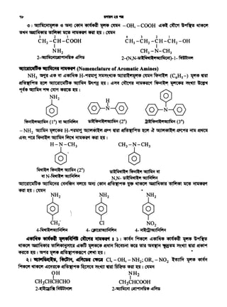Cl
lillfi!llit('t ~~(ff
N,N- 1&llfi111tfti'l "fJIMfili1
G4JIC'SllCiiITJ4 G4Jlfi1Cii'A ~ ~ ~ ~ ~~ ~ ~ ~~·~ ~ iilii<P'A'1
<Rf~I~
$2
CH'3
4-fiMfi:'lGtJIMfiti! 4- CJPIC'RIGCJ1Mfiti1 4- 11tld;l'OfJIMfit11
~ •1(4 if'I~~ ~ -.liffft I ) I ~ ~ ~~ 41(4" ~ -~
~ ~~ !SIM<PPi:>ttC'A ~~ ,..,.,. 4!f'fR Pn:ctbiil '4tf ~ ~ ~ ~~ ~ ~
~ Q I "19Rf ~ ~'PfCRit'Pf Cil1"4ft Q I . •
~I 'l()rtrifi;1(1-e, ~' ~ ClffJl Cl,-OH,-NH2;0R,-N02 ~ ~ ~
~~~~~~~~~~~<RlQI~
?H ~H2
CH3CHCHCHO CH3CHCOOH
2--.fl:tilf11 ~~TJli1'11 2-'0fJlfilCiil C!ft~ ~m
fiii11f~:'1GtJlfil11 (I0)
(ff GIJIMfili1 1&llfiii11t(111511rfit11 (2°) ;ijt(fiMftiicatJlfili1 (3°)
- NH2 ~ ~ H-9f'filtCJ. G4Jli141l:i1 ~'Pf~ ~91'! ~ ~ "4Jli1<Pll:*l ~9Rf ~-~~
~~ ~ fi1iill:i1 ~ ~ iili14'A'1 <Rf Q I
H~~H3
~~~(20)
(ff N-~ 'OfJIMfiti1
~
@-N-@
'iiOICilt11fl• 'l()l~C.,f ..111..i (Nomenclature of Aromatic Amines)
NH3 ~ ~~ <n ~~~ H-9f'filt'J. ~~ "4Jl'All'1.;<P ~ FiPiill'1 {C6H5..:..) ~ ~
~91'! ~ "4Jlt'AICiiITJ<P ~ ~'Pf!f Q I ~~ ~ iilil<P'ACCf fi1iill:'1. ~ "".'flt ~
~~~OO'f~QI
~2
4 3 2 I
CH3 -CH2 -·CH-CH2 -OH
I
CH3-N-CH3
2-{N,N-1&~fi111tl'till5IJlfilc111)-I- f4l~'Dl11'1
~ 1 Gt11filc-.111• -e "{iU ~ •l(•ll ~ ~ -oa, -cooa ~~ mtt ·~ ~
~ ~rfil<Pl'A ~ ~ iflii<P'A'11RfQ I ~
3 2 1
CH2 -CH-COOH
I
NH2
2-cat11filc-.1arn~ ~m
 