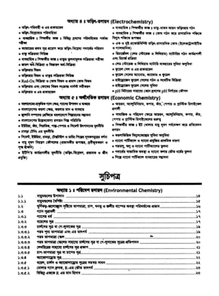 ~ ) I vtfft~"I1'lhPt' (Environmental Chemistry)
),) : ~l{il'&C'l'SIt~ )8
).).) ~lfii'&Cil"A~ )ct
).~ ~-ifC'llblflJlt ~ ~9'111ii1t,Wl"f, ~ l(3 ~ ~ ~ "ifi~"Cii'SI ~ )~
s.e ~~ )'
).e.) tfJtt'fil ~ )C
).e.~ CJCVtWRr~ )'
s.e.e ~~~ C"f-~~ )~
s.e.e.s "i'i1l ~ ~9'111ii1t di~ dl"'A' ~9flf )~
)."·"·~ "ill1f ~"flf1ilt ~ : ~ ~o
),-,,,-,,,-,, "1111l~~~~~Cft~-1P'fCCR~~~ ~o
),-,,,.,,,ff ~1itiiHi ~~"II~ ~)
),.,,,.,,,ct Wl"f-~"flf1ilt~ ~ WTC"Af ~: : ~)
).e.8 161JIC'dl•11til"A~ ~~
).-,,.ct mwf, 1lif'f -e 151JIC'C5Mltili"J.t'llf~ ~ : ~~
s.e.e.s C1l1llftl ~~, R-dl"'A'. ~ ~"
).-,,.ct.~ ~di~ R dllr ~~ .'.' ~"
~ s I ._1Pl1Ff(Electrochemf stry)
·~-~l(3dl'f~ ·~s~~a~-~~·~~• ~~ "iftcti~I • ~ 8 ~~a~~ CISt'f ~ ~
• ~ 8 ~ -.r. 8 ~ ~ 91fi:q1~t11 ~ ~ ~ "ti9MI
911..r • di-. ie ~ .ttt•liMfiiil ~-~ ~ (ltil•c'iil.,t~•
• 1llJRttQ ~ "1_ill tftl1"f CISt'f ·-~ ~·~ l(3 •nt.,elM4)
• q~f'lfft • ~ (Cl'li ~ l(3 ~) ~ ~ ~~
•~a~..,.. a~ 'fil'41il4~ ~ di~ fb1'f ~
• ~~(-Amt l(3 fqtpf ~-~ • Cl'li ~ l(3 ~ ~ ~ ~ ~~
• ~ ~ • !'CPI' C't1'f l(3 dl'f ~
• ~ ~ l(3 qi~ M. •ytpr C7'tii'f ~. '4Jlt'lmS l(3 ytpr
• Red-Ox~ l(3 ~ ~ " tf1l't'1 ~ ~ • 1(1lti1Citi4 '!tll'f ~ ~ l(3 "ft.~~
•·~di~ c.rcq ~"ft.~~~ • i(~Qf1Citi4 '!tll'f ~ ~
··~l(3dl'f~ . •pHfiWttff~~~pH~~
~ t- a ...C~ 1'lhPt' (Economic Chemistry)
• <il~lflTOFA~'1JPf ~ '1nt'Rl~.e~ • ~. l5lll'lfilfilt1lil, -.9ftl, "15; C9f9"1 l(3 ~ fi>tll:C41'1
-~~~~.~1"ii'e~ If~
• ~ ~ ~ ;q"'"''"'"'~ ~ • ~ l(3 ~ C'IFtill ~. 150l'jfi1fil411il, -."ill, "15,
• ~~ ~Cll..,C'li'IJ ~ fill9 ~ C9f"i'm l(3 ~ fi>t""C4Cii'A~
• ~. w,~ . .,,._C9f"ftf l(3 ~~l"fCM ~ •~~a l:l~ ~ "l'f't ~ <m ~
-~~~'f~ If~
• ~. ~. ~. ~ l(3 •fiirtR'l~+rtott ~ • .,...,-"rttii1f1JmRI-• ~~ ~ ~
• 1111 "l'f't f.rnct ~ (~ "ti"iM, 8~'t"¥11'1 l(3 • ~ ~ l(3 ~~~~'ft
~t.fi{) • 9l'f1r1S!, ~ l(3 ~ 9ilff4JICii'll~
• ~°' .r(~ ~ <•-~. ~ IS • • ~ ~~ "ifJTcen .rTt cm 'ft1fl ~
~) ·filrcs~~~~
 