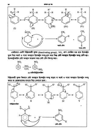 &- 6-
{ ··; + E+ ,...
 ./~
o+ '11tt-'11M
III vIV+
III
f.1fio~41~ ~ ~ CliGt G4<i'(ltii l:c11<KGi1 ~·~ ~ ~ -e 9fJM G4<i'llti1 l:Ci1<KlH ~
~ ~ C<acetli{Jlr:»t<a ~~ f.ro> ~ ~ I
~4~1c:ct ~~ f.1fi;tJ41i1 ~(deactivating group), N02 ~4Jf ~ ~ ~ l:t"l<RlAii
ltl'f ~ ~ '6 9fJM G4<it(lc-1 l:C'l~il ~~ ~ ~ C1fGt ifct~C_, _,,'1.,... ~ c;qfilt ~I
l:Ci14<:'Yl'Pll:i1 CliGf ~ G4IJJaitct ~ CliGf ~ ~9f!f ~I
i2 HNO, i2
lSJ H,SO, ~N~
m-s~i1~'1lt<ti1f'li1
 
