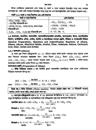 ~ I "1"1'19 -141(., ~ I Pt Cft Pd '2lt!l<IC4t ~91~C! cit 150-: 200°C ~~ Ni
• ~91~f%Cb GiJlitf4i1 cit GiJl'141-Cilt -~ ftll:U51C8fi1 ~ ~ GiJl'lC4i1 ~~ ~ I
N.
eol'1r.,~1 R-CH=CH2. + H2
1
R-CH2-CH3
I50°-200°c
- -.. I W. RmHfl'A (Wurtz reaction} "Slt~ titttif • -..r: ~ ~fdHlffl ~
~(~~~~)·~~~~,--· ········· .... ,
R-R + 2NaX2RX + 2Na
~.2D eol'ltiM, eo111r.-,, GOM•I....,, GOl'141...'1/d(Jltl..'1 iijl'll....., 61Jl'1t41,.,, ~' GOl'1Rii(I~
~' •l~fil• ~,. ~' ~ -e E5()1141..tfi ~ ~' ~filHll -e. -1911.. rll RfilRI
(General Preparations, Reactions and lndentification Reactions of Alkane,
Alkene, Alkyne, Alkyl/Aryl Halide, Alcohol, Ether, Aldehyde, Ketone, Carboxylic
Acid, Ester, Amine and Amide)
~.2D.) GOl'1t4a; (Alkane)
Cll ~ ~ ~ l(1'$:U51414i1_ (C- C) ~ ~ ~-~ 91t~I~ 11t~ ~~ ~~
~ Ml'TJJlli1 bltl'ftt4 "IJl'1C.., ~-' ~ ~ (CH4), ~ (CH3 --'CH3), C!ftt9M
{CH3-CH2-CH3) I~~ "fl~ "ft~~- CnH2n+2 {ri=l,2,3 ~=~-"ft~)
GIJl'1C4Cil ~-~~~~(a)~ Ml1Jifli11 .
eol'1C•ti1'i ~ (Preparation of Alkane)
) I t4hf ~QHl'i ~ I "~ ~ !j<ftCt GIJl'141l:'l (J1'1l~OS~ ~ ~ O'tlNHllC~t
MMt41141 GIJl'1C4i1 ~91W ~ I
. + •
- N02,- N(CH3)3, -CN
-COOH, --COOR, -S03H
-CHO, -COR
-F, -Cl, -Br, -I,
-NH2 (-NHR, -NR2)
- OH~ >t~41~ ~9f
-OC~, OC2Hs, -NHCOCH3 ~ ~
>tfi!M!41" ~
--CJls, - CH3, -C2Hs ~ >tfaR41~ .fJi'9f
~~ w
~ c:<ti1NrCilt cte@fli1Jltiff ~ ~ Cll, ~ -e 9fJRn Gi<r(ICil l:CG1~!H ~ .~ ~
~~~ I~~ Gi<r(lti1 l:tcrt~91 ~ ~ llm· ~~ W'i<iStUl'PI~ ~ Gf<q-.:lti1 ~~I
~ ~-~ I~ 'fl 91J1tt~C~llfi4i ~ C1ilJt ~of"!¥
 