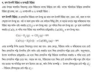 Chemistry and Energy