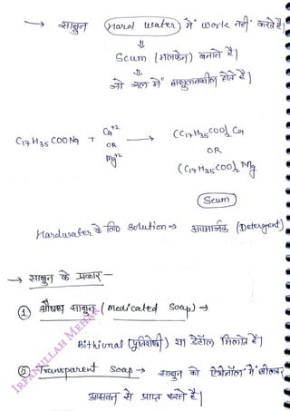 CiHas COO N t
<br>
Scum (1070.-1)
<br>
OR
<br>
woater) Work
<br>
Harclusafe, toD Bouton
<br>
Bithinal
<br>
Tanspnent Soap-
<br>
(GrmMas Coo), M
<br>
Sem
)
<br>
3UH3 (Detegent)
<br>
 