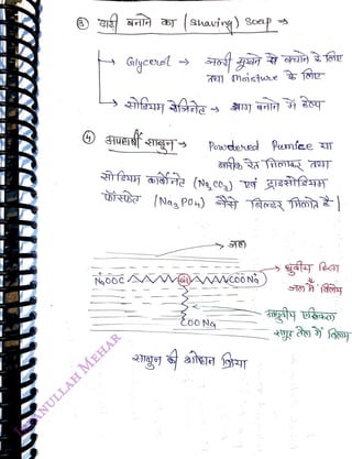 à
saving) Soep
<br>
Gilycerel
<br>
Sues.
<br>
(NagPo) Tgr Tia
<br>
Nao0cAAWnAMcooNG)
<br>
 