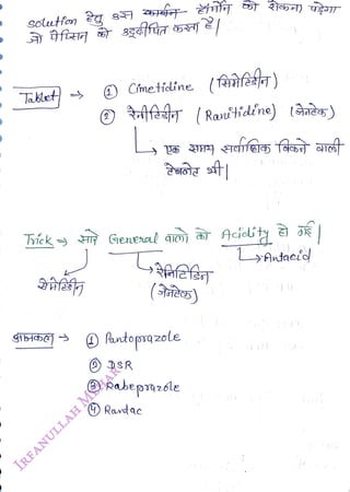 solutfo7
<br>
Taklet
<br>
Cinettedine (ffas)
<br>
tfe (Rantidine) (sazas)
<br>
() DSR
<br>
(Sites)
<br>
Rabeprz6le
<br>
Ratac
<br>
LyAntace'
<br>
 
