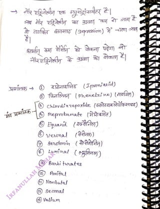 ZSRÍSE (Iponiaid)
<br>
O fisfo lPhenelzi ne) (ARfs0)
<br>
(4
<br>
Chlord'a 2epoxiele (G02KyjgIEE)
<br>
meprobamate (ahe)
<br>
Eanil (359Ae)
<br>
Ovemal (at9 )
<br>
8erotomin (tafr)
<br>
) Lminal (ogfry)
<br>
(8)
<br>
9 Babi tate
<br>
(10) Amital
<br>
) Nembutal
<br>
12)
Seconal
<br>
( Valium
<br>
 