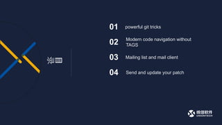 01 powerful git tricks
02 Modern code navigation without
TAGS
04 Send and update your patch
03 Mailing list and mail client
目
录
 