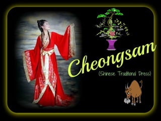 旗袍 Cheongsam