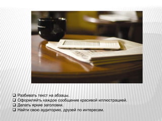 Подписчики.