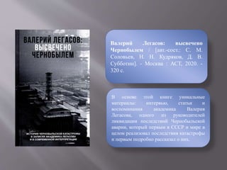 Chernobyl | PPT
