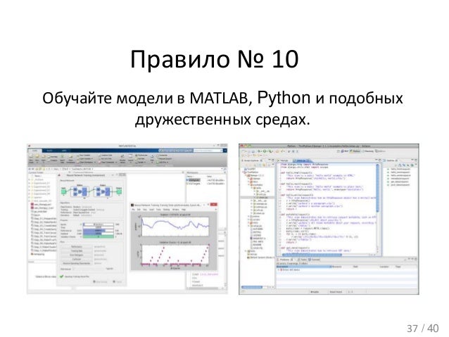 Стажировка яндекс машинное обучение