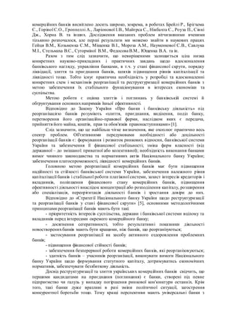 першими незалежність україни в грудні 1991 року визнали