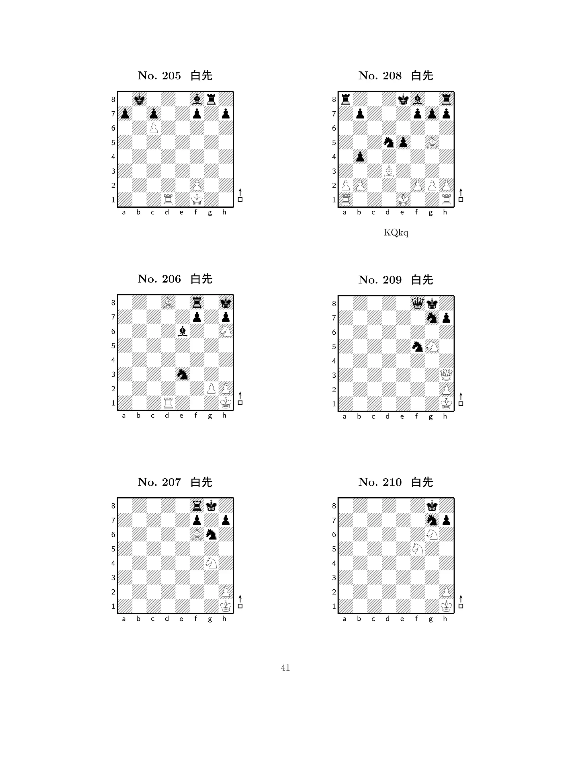 Z0Z0Z0Z0 
8Z0ZRZKZ0 
Z0Z0Z0Z0 
0Z0Z0O0Z 
0Z0Z0Z0Z 
0j0Z0arZ 
o0o0ZpZp 
0ZPZ0Z0Z 
No. 205 xk 
7654321Z0Z0ZpZp 
0Z0A0s0j 
a b c d e f g h 
0Z0ZbZ0M 
Z0Z0Z0Z0 
No. 206 xk 
80Z0Z0Z0Z 
765Z0ZRZ0ZK 
0Z0Z0ZPO 
Z0Z0m0Z0 
4321Z0Z0ZpZp 
0Z0Z0skZ 
a b c d e f g h 
0Z0Z0AnZ 
Z0Z0Z0Z0 
No. 207 xk 
80Z0Z0ZNZ 
765Z0Z0Z0ZK 
0Z0Z0Z0O 
Z0Z0Z0Z0 
4321a b c d e f g h 
Z0Zno0A0 
8S0Z0J0ZR 
Z0ZBZ0Z0 
PO0Z0OPO 
0o0Z0Z0Z 
rZ0Zka0s 
ZpZ0Zpop 
0Z0Z0Z0Z 
No. 208 xk 
7654321Z0Z0Z0mp 
0Z0Z0lkZ 
a b c d e f g h 
0Z0Z0Z0Z 
KQkq 
Z0Z0ZnM0 
No. 209 xk 
80Z0Z0Z0Z 
765Z0Z0Z0ZK 
0Z0Z0Z0O 
Z0Z0Z0ZQ 
4321Z0Z0Z0mp 
0Z0Z0ZkZ 
a b c d e f g h 
0Z0Z0ZNZ 
Z0Z0ZNZ0 
No. 210 xk 
80Z0Z0Z0Z 
765Z0Z0Z0ZK 
0Z0Z0Z0O 
Z0Z0Z0Z0 
4321a b c d e f g h 
41 
 