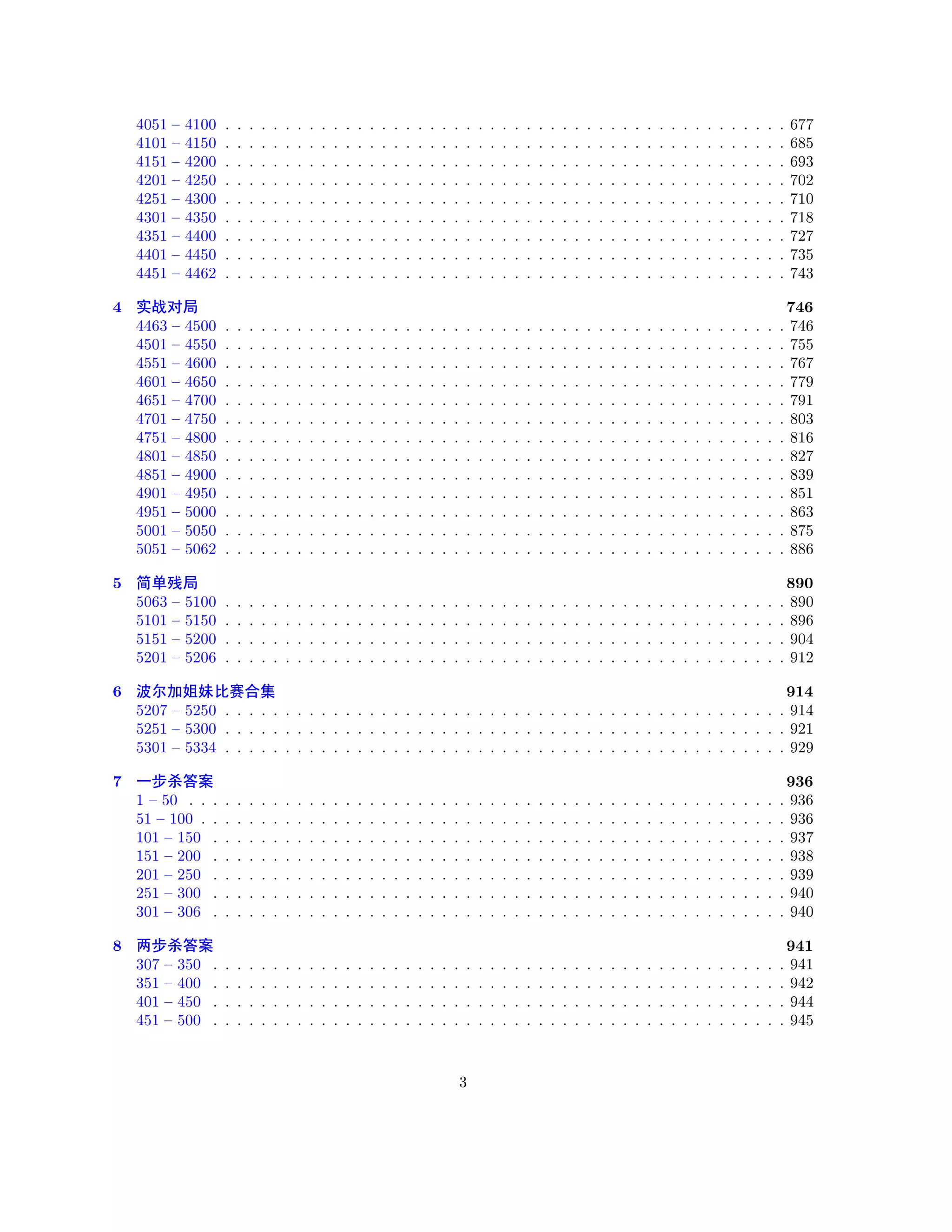 4051 – 4100 . . . . . . . . . . . . . . . . . . . . . . . . . . . . . . . . . . . . . . . . . . . . . . . 677 
4101 – 4150 . . . . . . . . . . . . . . . . . . . . . . . . . . . . . . . . . . . . . . . . . . . . . . . 685 
4151 – 4200 . . . . . . . . . . . . . . . . . . . . . . . . . . . . . . . . . . . . . . . . . . . . . . . 693 
4201 – 4250 . . . . . . . . . . . . . . . . . . . . . . . . . . . . . . . . . . . . . . . . . . . . . . . 702 
4251 – 4300 . . . . . . . . . . . . . . . . . . . . . . . . . . . . . . . . . . . . . . . . . . . . . . . 710 
4301 – 4350 . . . . . . . . . . . . . . . . . . . . . . . . . . . . . . . . . . . . . . . . . . . . . . . 718 
4351 – 4400 . . . . . . . . . . . . . . . . . . . . . . . . . . . . . . . . . . . . . . . . . . . . . . . 727 
4401 – 4450 . . . . . . . . . . . . . . . . . . . . . . . . . . . . . . . . . . . . . . . . . . . . . . . 735 
4451 – 4462 . . . . . . . . . . . . . . . . . . . . . . . . . . . . . . . . . . . . . . . . . . . . . . . 743 
4 ¢ÔéÛ 746 
4463 – 4500 . . . . . . . . . . . . . . . . . . . . . . . . . . . . . . . . . . . . . . . . . . . . . . . 746 
4501 – 4550 . . . . . . . . . . . . . . . . . . . . . . . . . . . . . . . . . . . . . . . . . . . . . . . 755 
4551 – 4600 . . . . . . . . . . . . . . . . . . . . . . . . . . . . . . . . . . . . . . . . . . . . . . . 767 
4601 – 4650 . . . . . . . . . . . . . . . . . . . . . . . . . . . . . . . . . . . . . . . . . . . . . . . 779 
4651 – 4700 . . . . . . . . . . . . . . . . . . . . . . . . . . . . . . . . . . . . . . . . . . . . . . . 791 
4701 – 4750 . . . . . . . . . . . . . . . . . . . . . . . . . . . . . . . . . . . . . . . . . . . . . . . 803 
4751 – 4800 . . . . . . . . . . . . . . . . . . . . . . . . . . . . . . . . . . . . . . . . . . . . . . . 816 
4801 – 4850 . . . . . . . . . . . . . . . . . . . . . . . . . . . . . . . . . . . . . . . . . . . . . . . 827 
4851 – 4900 . . . . . . . . . . . . . . . . . . . . . . . . . . . . . . . . . . . . . . . . . . . . . . . 839 
4901 – 4950 . . . . . . . . . . . . . . . . . . . . . . . . . . . . . . . . . . . . . . . . . . . . . . . 851 
4951 – 5000 . . . . . . . . . . . . . . . . . . . . . . . . . . . . . . . . . . . . . . . . . . . . . . . 863 
5001 – 5050 . . . . . . . . . . . . . . . . . . . . . . . . . . . . . . . . . . . . . . . . . . . . . . . 875 
5051 – 5062 . . . . . . . . . . . . . . . . . . . . . . . . . . . . . . . . . . . . . . . . . . . . . . . 886 
5 {üíÛ 890 
5063 – 5100 . . . . . . . . . . . . . . . . . . . . . . . . . . . . . . . . . . . . . . . . . . . . . . . 890 
5101 – 5150 . . . . . . . . . . . . . . . . . . . . . . . . . . . . . . . . . . . . . . . . . . . . . . . 896 
5151 – 5200 . . . . . . . . . . . . . . . . . . . . . . . . . . . . . . . . . . . . . . . . . . . . . . . 904 
5201 – 5206 . . . . . . . . . . . . . . . . . . . . . . . . . . . . . . . . . . . . . . . . . . . . . . . 912 
6 Å*~'mÜ8 914 
5207 – 5250 . . . . . . . . . . . . . . . . . . . . . . . . . . . . . . . . . . . . . . . . . . . . . . . 914 
5251 – 5300 . . . . . . . . . . . . . . . . . . . . . . . . . . . . . . . . . . . . . . . . . . . . . . . 921 
5301 – 5334 . . . . . . . . . . . . . . . . . . . . . . . . . . . . . . . . . . . . . . . . . . . . . . . 929 
7 ˜Úà‰Y 936 
1 – 50 . . . . . . . . . . . . . . . . . . . . . . . . . . . . . . . . . . . . . . . . . . . . . . . . . . 936 
51 – 100 . . . . . . . . . . . . . . . . . . . . . . . . . . . . . . . . . . . . . . . . . . . . . . . . . 936 
101 – 150 . . . . . . . . . . . . . . . . . . . . . . . . . . . . . . . . . . . . . . . . . . . . . . . . 937 
151 – 200 . . . . . . . . . . . . . . . . . . . . . . . . . . . . . . . . . . . . . . . . . . . . . . . . 938 
201 – 250 . . . . . . . . . . . . . . . . . . . . . . . . . . . . . . . . . . . . . . . . . . . . . . . . 939 
251 – 300 . . . . . . . . . . . . . . . . . . . . . . . . . . . . . . . . . . . . . . . . . . . . . . . . 940 
301 – 306 . . . . . . . . . . . . . . . . . . . . . . . . . . . . . . . . . . . . . . . . . . . . . . . . 940 
8 üÚà‰Y 941 
307 – 350 . . . . . . . . . . . . . . . . . . . . . . . . . . . . . . . . . . . . . . . . . . . . . . . . 941 
351 – 400 . . . . . . . . . . . . . . . . . . . . . . . . . . . . . . . . . . . . . . . . . . . . . . . . 942 
401 – 450 . . . . . . . . . . . . . . . . . . . . . . . . . . . . . . . . . . . . . . . . . . . . . . . . 944 
451 – 500 . . . . . . . . . . . . . . . . . . . . . . . . . . . . . . . . . . . . . . . . . . . . . . . . 945 
3 
 