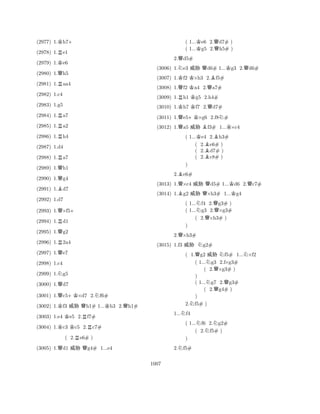 (2977) 1.Kh7+ 
(2978) 1.Re1 
(2979) 1.Ke6 
(2980) 1.Qh5 
(2981) 1.Raa4 
(2984) 1.Ra7 
(2985) 1.Ra2 
(2982) 1.c4 
R(2986) 1.h4 
(2983) 1.g5 
R(2988) 1.a7 
(2989) 1.Qh1 
(2990) 1.Qg4 
(2987) 1.d4 
B(2991) 1.d7 
(2993) 1.Q×f5+ 
(2994) 1.Rd1 
(2995) 1.Qg2 
(2996) 1.R2a4 
(2992) 1.d7 
Q(2997) 1.e7 
(2999) 1.Ng5 
(3000) 1.Qd7 
(3001) 1.Qc5+K×d7 2.Nf6# 
(3002) 1.Kf3 % Qh1# 1...Kh3 2.Qh1# 
(2998) 1.c4 
KR(3003) 1.e4 e5 2.f7# 
(3004) 1.Kc3 Kc5 2.Rc7# 
( 2.Re6# ) 
(3005) 1.Qd1 % Qg4# 1...e4 
( 1...Ke6 2.Qd7# ) 
( 1...g5 2.h5# ) 
2.Qd5# 
(3006) 1.Ne3 % Qd6# 1...Kg3 2.Qd6# 
(3007) 1.Kf2 K×h3 2.Bf5# 
(3008) 1.Qf2 Ka4 2.Qa7# 
(3009) 1.Rh1 Kg5 2.h4# 
(3010) 1.Kh7 Kf7 2.Qd7# 
(3011) 1.Qe5+K×g6 2.f8N# 
(3012) 1.Qa5 % Bf3# 1...K×c4 
( 1...Ke4 2.Bh3# 
( 2.Be6# ) 
( 2.d7# ) 
( 2.Bc8# ) 
2.Be6# 
(3013) 1.Q×c4 % Qd5# 1...Kd6 2.Qc7# 
(3014) 1.Bg2 % Q×h3# 1...Kg4 
) 
NQ( 1...f4 2.g3# ) 
( 1...g3 2.×g3# 
( 2.Q×h3# ) 
2.Q×h3# 
(3015) 1.f3 % Ng2# 
) 
QNN( 1.g2 % f5# 1...×f2 
( 1...Ng3 2.f×g3# 
( 2.Q×g3# ) 
) 
( 1...Ng7 2.Qg3# 
( 2.Qg4# ) 
N) 
2.f5# ) 
1...Nf4 
( 1...Nf6 2.Ng2# 
( 2.Nf5# ) 
N) 
2.f5# 
1007 
 