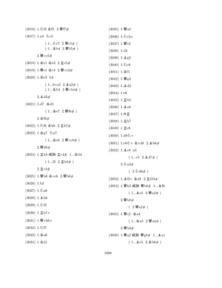 (3016) 1.Nf3 Kf5 2.Qf7# 
(3017) 1.a4 Nc5 
( 1...Nc7 2.Qc5# ) 
( 1...Kb4 2.b5# ) 
2.Q×c5# 
(3018) 1.Ke1 Ke3 2.Re5# 
(3019) 1.Qe1 Kc4 2.Q×c3# 
(3020) 1.Ke2 b3 
( 1...b×a3 2.Ba2# ) 
( 1...Kb3 2.Q×b4# ) 
2.Bd3# 
(3021) 1.d7 Kd5 
( 1...Ke7 2.Qf6# ) 
2.Kf6# 
(3022) 1.Nf6 Kh6 2.Rh7# 
(3023) 1.Kg7 Na7 
( 1...Ke8 2.Q×c8# ) 
2.Qd8# 
(3024) 1.Rh3 % Rc4# 1...Kd4 
( 1...f3 2.Rh4# ) 
2.Rc4# 
(3025) 1.Qb8 K×c6 2.Qb6# 
(3026) 1.b3 
(3027) 1.Na6 
(3028) 1.Bh6 
(3029) 1.Nf3 
(3030) 1.Rb1+ 
(3031) 1.Q×h6+ 
(3032) 1.Nf7 
(3033) 1.Ka6 
(3034) 1.Kd1 
(3035) 1.Qa3 
(3036) 1.Nc3+ 
(3037) 1.Qe3 
(3038) 1.d3 
(3039) 1.Bg2 
(3040) 1.Nc6 
(3041) 1.Kf1 
(3042) 1.Qg4 
(3043) 1.Bd2 
(3044) 1.e6 
(3045) 1.Rb5 
(3046) 1.Ba8 
(3047) 1.f8R 
(3048) 1.Rh7 
(3049) 1.Re8 
(3050) 1.d8N+ 
(3051) 1.e8N+K×d8 2.Bb6# 
(3052) 1.Bc8 a5 
( 1...c5 2.Bd7# ) 
2.Na3# 
( 2.Nd6# ) 
(3053) 1.Bf2+Kd2 2.Rfd4# 
(3054) 1.Qh2 % Qb8# 1...Bf6 
( 1...Be5 2.Qa2# ) 
2.Qb8# 
( 2.Qa2# ) 
(3055) 1.Qc2 Ka3 
( 1...Ka5 2.Qa4# ) 
2.Qb3# 
(3056) 1.Qa2 % Qg8# 1...Ba1 
( 1...Be5 2.Kb6# ) 
1008 
 