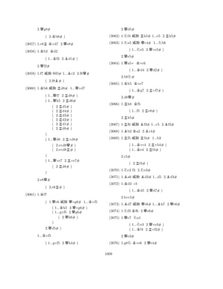 2.Qg8# 
( 2.Kb6# ) 
(3057) 1.c8RK×d7 2.Qe8# 
(3058) 1.Kb2 Kd2 
( 1...Kf3 2.Bd1# ) 
2.Qf2# 
(3059) 1.f7 % f8D# 1...Bc2 2.f8Q# 
( 2.f8B# ) 
(3060) 1.Kb6 % Rd8# 1...Q×d7 
( 1...Qf7 2.Rd8# ) 
( 1...h5 2.d6# 
( 2.Rd5# ) 
( 2.d4# ) 
( 2.Rd3# ) 
( 2.d2# ) 
( 2.Rd1# ) 
( 2.d8# ) 
) 
( 1...Qd8 2.R×d8# 
( 2.e×d8Q# ) 
( 2.e×d8R# ) 
) 
( 1...Q×e7 2.R×e7# 
( 2.Rd8# ) 
2.e8Q# 
( 2.e8R# ) 
(3061) 1.Kf7 
) 
QQK( 1.c6 % ×g6# 1...×f5 
( 1...Kh5 2.Q×g6# ) 
( 1...g×f5 2.g6# 
( 2.Qh6# ) 
Q) 
2.d5# ) 
1...K×f5 
( 1...g×f5 2.Qh4# ) 
2.Qd5# 
(3062) 1.Nf4 % Rh5# 1...e5 2.Rh5# 
(3063) 1.Na5 % Qc4# 1...Nb6 
( 1...Ne5 2.Q×e5# ) 
2.Qe5# 
(3064) 1.Qa5+K×c6 
( 1...Kd4 2.Qd2# ) 
2.b8N# 
(3065) 1.Kh5 K×e7 
( 1...Kg7 2.R×f7# ) 
2.d8Q# 
(3066) 1.Rh8 Kf5 
( 1...f5 2.Re8# ) 
2.Rh5# 
(3067) 1.Rf6 % Bf3# 1...c5 2.Bf3# 
(3068) 1.Bb2 Ka2 2.Bc4# 
(3069) 1.Rf5 % Rf4# 1...b3 
( 1...K×c4 2.R×b4# ) 
( 1...e4 2.f4# ) 
( 2.Rf4# ) 
(3070) 1.Nc2 f3 2.Ne3# 
(3071) 1.Ba6 % Bd3# 1...d5 2.Bd3# 
(3072) 1.Kd3 c5 
( 1...Kd5 2.Qd7# ) 
2.c5# 
(3073) 1.Bd7 % Qe6# 1...Bh7 2.Qe6# 
(3074) 1.Nf3 Kf6 2.Qe6# 
(3075) 1.Qe7 Na1 
( 1...Ne3 2.Q×e3# ) 
( 1...Kf4 2.R×f2# ) 
2.Qe3# 
2.b×c5# 
(3076) 1.g8NK×e6 2.Qe4# 
1009 
 