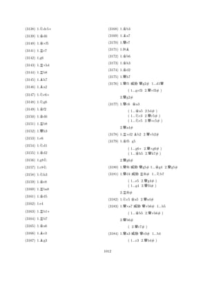 (3138) 1.Ndc5+ 
(3139) 1.Kd6 
(3140) 1.K×f5 
(3141) 1.Rc7 
(3143) 1.R×h4 
(3144) 1.Rb8 
(3145) 1.Bh7 
(3146) 1.Ba2 
(3142) 1.g6 
N+ 
(3147) 1.c6(3148) 1.Ng6 
(3149) 1.Kf2 
(3150) 1.Kd6 
(3151) 1.Rb8 
(3152) 1.Qh3 
(3154) 1.Nd1 
(3155) 1.Kd2 
(3156) 1.g8N 
(3157) 1.c8N 
(3153) 1.e6 
N(3158) 1.h3 
(3159) 1.Ke8 
(3160) 1.Rba8 
(3161) 1.Kd5 
(3163) 1.Rb1+ 
(3164) 1.Rb7 
(3165) 1.Ka6 
(3166) 1.Bc3 
(3162) 1.e4 
B(3167) 1.g3 
(3168) 1.Kb3 
(3169) 1.Ba7 
(3170) 1.Qe7 
(3171) 1.f8B 
(3172) 1.Kb6 
(3173) 1.Kh3 
(3174) 1.Kd2 
(3175) 1.Qh7 
(3176) 1.Qf1 % Qg2# 1...d1Q 
( 1...g×f3 2.Q×f3# ) 
2.Qg2# 
(3177) 1.Qc6 Ka3 
( 1...Ka5 2.b4# ) 
( 1...Nc3 2.Qc5# ) 
( 1...c5 2.×c5# ) 
2.Qa4# 
(3178) 1.R×d2 Bb2 2.Q×b2# 
(3179) 1.Kf5 g5 
( 1...g6+2.Q×g6# ) 
( 1...Kh5 2.h7# ) 
2.Qg6# 
(3180) 1.Qf6 % Qg5# 1...Kg4 2.Qg5# 
(3181) 1.Qd4 % Rf6# 1...Nb7 
( 1...e5 2.Qg4# ) 
( 1...g4 2.f4# ) 
2.Rf6# 
(3182) 1.Nc5 Ka5 2.Qa4# 
(3183) 1.Q×a7 % Q×b6# 1...b5 
( 1...Kb5 2.Q×b6# ) 
2.Qb6# 
( 2.Qc7# ) 
(3184) 1.Qa3 % Qe3# 1...b4 
( 1...c3 2.Qb4# ) 
1012 
 