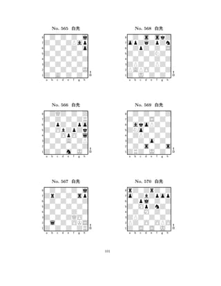 Z0Z0Z0Z0 
8Z0A0Z0Z0 
Z0Z0Z0Z0 
0Z0Z0Z0J 
0Z0Z0Z0Z 
0Z0Z0Z0j 
Z0Z0ZPap 
0Z0Z0Z0o 
No. 565 xk 
7654321Z0Z0Z0ZR 
0ZQZ0Z0Z 
a b c d e f g h 
0ZpZ0Zpo 
Z0ObZpZk 
No. 566 xk 
80Z0OpO0l 
765Z0Z0m0J0 
0Z0Z0Z0Z 
Z0Z0A0ZP 
4321ZrZ0Z0sp 
0Z0Z0Z0j 
a b c d e f g h 
0Z0Z0Z0Z 
Z0Z0Z0Z0 
No. 567 xk 
80Z0Z0Z0Z 
765Z0Z0Z0ZR 
0l0Z0OKS 
Z0Z0ZQO0 
4321a b c d e f g h 
Z0Z0ZNZ0 
8Z0J0Z0Z0 
ZPZ0ZPZ0 
PAPO0Z0Z 
0Z0Z0Z0Z 
0Z0s0skZ 
opZqZpZn 
0ZpZ0Z0S 
No. 568 xk 
7654321Z0Z0S0Z0 
0Z0Z0Z0Z 
a b c d e f g h 
0akoPZ0Z 
ZNo0Z0Z0 
No. 569 xk 
80ZPZ0Z0Z 
765ZRZ0J0Z0 
0Z0s0Z0s 
Z0Z0o0Z0 
4321o0ZbZpop 
rZ0ZrZ0Z 
a b c d e f g h 
0Zpj0Z0Z 
Z0MpZnZ0 
No. 570 xk 
80Z0M0Z0Z 
765Z0S0S0J0 
PZ0O0OPO 
ZPZ0Z0Z0 
4321a b c d e f g h 
101 
 