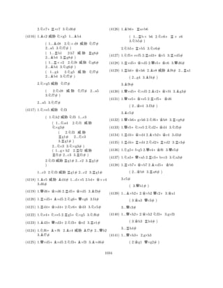 2.Nc7+R×c7 3.Nd6# 
(4116) 1.Bc2 % N×g5 1...Bb4 
( 1...Bd8 2.N×d8 % Nf7# 
2...a5 3.Nf7# ) 
( 1...Rb1 2.h7 %  Rg8# 
2...Bb4 3.Rg8# ) 
( 1...R× c2 2.Nf8 % Ng6# 
2...Bb4 3.Ng6# ) 
( 1...g4 2.g5 %  Nf7# 
2...Bb4 3.Nf7# ) 
2.N×g5 % Nf7# 
( 2.Nd8 %  Nf7# 2...a5 
3.Nf7# ) 
2...a5 3.Nf7# 
(4117) 1.N×e5 % Nf3 
( 1.Nh2 % Nf3 1...c3 
( 1...Na4 2.Nf1 % N×g3# 
( 2.Nf3 %  Rg1# 2...Nc3 
3.g1# ) 
2...Nc3 3.N×g3# ) 
( 1...g× h2 2.Rf2 % Rf1# 2...c3 3.f1# ) 
2.Nf3 % Rg1# 2...c2 3.Rg1# 
) 
1...c3 2.Nf3 % Rg1# 2...c2 3.Rg1# 
(4118) 1.Be5 % Bd4# 1...d×e5 2.b4+K×c4 
(4119) 1.Qd6+K×d6 2.Rd5+K×d5 3.Bf3# 
(4120) 1.R×d5+B×d5 2.Ng6+Q×g6 3.f4# 
(4121) 1.Rd4+K×d4+2.Nc6+Kd3 3.Nc5# 
(4122) 1.Ne4+N×e5 2.Rg5+N×g5 3.Nf6# 
3.d6# 
B+Q+N+KR(4123) 1.d3×d32.f3e2 3.e1# 
(4124) 1.Nf6+B×f6 2.Bc4 % Bf7# 2...Qb2 
3.Bf7# 
(4125) 1.Q×d5+B×d5 2.Nf3+B×f3 3.B×d6# 
(4126) 1.Bb6+Ra×b6 
( 1...Rb× b6 2.Nc6+R× c6 
3.Nb5# ) 
2.Nb5+R×b5 3.Nc6# 
(4127) 1.Nf5+e×f5 2.Rcd3+Kc5 3.R×d5# 
(4128) 1.R×d5+K×d5 2.Qe5+Kc6 3.Qd6# 
(4129) 1.Rh6+K×h6 2.Be8 % Bf8# 2...Ra1 
( 2...g4 3.Bf4# ) 
3.Bf8# 
(4130) 1.Q×d5+N×d5 2.Bc2+K×f4 3.Bg3# 
(4131) 1.Q×e5+K×e5 2.R×f5+Kd6 
( 2...Ke4 3.f3# ) 
3.Bc5# 
(4132) 1.Q×h6+g×h6 2.Nf6+Kh8 3.R×g8# 
(4133) 1.Qe5+N×e5 2.Nd2+Kd4 3.Nf5# 
(4134) 1.Rd4+K×d4 2.B×b2+Kc4 3.d3# 
(4135) 1.Rd4+R×d4 2.Nd2+R×d2 3.Rc3# 
(4136) 1.Ng5+f×g5 2.Qe4+Kf6 3.Qe5# 
(4137) 1.Na5+Q×a5 2.Rc3+b×c3 3.Na3# 
(4138) 1.R×b7+K×b7 2.B×d5+Kb6 
( 2...Kb8 3.Ra8# ) 
( 3.Qb1# ) 
(4139) 1...B×b2+2.K×b2 Qc2+3.Ka1 
( 3.Ka3 Qc3# ) 
3...Qc3# 
3.c5# 
Q+KN+(4140) 1...×h22.×h2 f33.g×f3 
( 3.Kh3 Rh4# ) 
3...Rh4# 
(4141) 1...Q×h3+2.g×h3 
( 2.Kg1 Q×g2# ) 
1034 
 