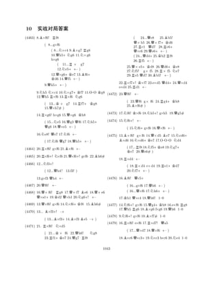 (4463) 8.B×f6! Rf8 
( 8...N×c4 9.B×g7 Rg8 
10.Qh5+Ng6 11.N×g6 
h×g6 
( 11...R× g7 
12.Ne5++– ) 
1K2.Q×g6+Ke7 13.Bf6+ d6 14.Qf5 +– ) 
10 ¢ÔéÛ‰Y 
( Q8...g×++f6 
9.h5– ) 
9.Nh5 N×c4 10.N×g7+Kf7 11.O-O Kg8 
12.Qh5 R×f6 13.R×f6 Ng6 
( 13...K× g7 14.Rf7+Kg8 
15.Q×h7# ) 
14.R×g6! h×g6 15.Q×g6 Kh8 
( 15...Ne5 16.Qg3 Qf6 17.Nh5Q + g6 18.Q×e5 +– ) 
16.Ne8! Qe7 17.Nf6 +– 
( 17.Nf6 Qg7 18.Qh5++– ) 
(4464) 20.R×f6! g×f6 21.B×f6 +– 
(4465) 20.R×f6+! N×f6 21.Q×f6+! g×f6 22.Bh6# 
(4466) 12...Nf3+! 
( 12...Qh4? 13.f3! ) 
13.g×f3 Qh4 +– 
(4467) 20.Qf6! +– 
(4468) 16.Q× f6! Rg8 17.Q× f7 Be6 18.Q× e6 ×a1+19.Kd2 Q×h1 20.Ng6+! +– 
(4469) 13.Q×f6! g×f6 14.N×f6+Kf8 15.Bh6# 
(4470) 13... B×f3+! –+ 
( 13...B×f3+14.B×f3 Be5 –+) 
(4471) 21. R×f6! N×d5 
( 21...K× f6 22.Qh6! Ng8 
23.Rf1+Ke7 24.g7 Rf8 
( 24...Qe8 25.Bb5! Q× b5 26.× f7+Kd6 
27.Rc1 Qd7 28.Rc6Q + ×c6 29.e6++– ) 
( 24...Qd4+25.Kh2 Rf8 
26.Rf5 – ) 
25.Q× e5+Kd8 26.Qd6+Ke8 
27.Nf5! g× f5 28.R× f5 Ne7 
29.Re5 Qd7 30.Bb5! +– ) 
22.R×f7+! K×f7 23.e×d5 Qd4+24.Q×d4 
e×d4 25.Rd1 +– 
(4472) 23.Qf6! +– 
( 23.Qf6 g× f6 24.Rg4+Kh8 
25.B×f6# ) 
(4473) 17.Nf6! K×f6 18.Nh5+! g×h5 19.Qg5# 
(4474) 15.Nf6+! +– 
( 15.Nf6+g×f6 16.Q×f6 +– ) 
(4475) 13.B ×f6! g×f6 14.Q×d5 Be7 15.Ncd6+ ×d6 16.N×d6+Ke7 17.O-OO d4 
( 17...Rf8 18.Nf5+Ke8 19.Ng7K + e7 20.Qe6# ) 
18.R×d4 +– 
( 18.R×d4 e×d4 19.Re1+Kd7 
20.Nf7++– ) 
(4476) 16.Bf6! Qc5+ 
( 16...g×f6 17.Qh6 +– ) 
( 16...Q×f6 17.Nh6++– ) 
17.Kh1 Q×c4 18.Qh6! 1–0 
(4477) 14.Nf6+! g×f6 15.Qg4+Kh8 16.e×f6 Rg8 
17.Qh5 Rg6 18.B×g6 f×g6 19.Qh6 1–0 
(4478) 9.Nf6+! g×f6 10.B×f7# 1–0 
(4479) 16.R×f6! e×f6 17.R×d7! Qa5 
( 17...Q×d7 18.Q×f6 +– ) 
18.B×c6 Q×c3+19.N×c3 b×c6 20.Ne4 1–0 
1043 
 