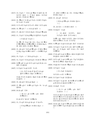 (4617) 13...Ng3+! 14.h×g3 Qg5 15.Rf2 B×f2 
16.f1 Re6 –+17.Bc1 Rh6+18.Nh2 R×h2+19.K×h2 Qh5# 
(4618) 10...Qg1+! 11.K×g1 Ne2+12.Kf1 N2g3+ 
13. h×g3 N×g3# 
(4619) 11.N×d5! f×g6 12.N×e7+Kh8 13.N×g6# 
(4620) 13...Q×g3+! –+14.h×g3 Bf3 –+ 
(4621) 17...R×e3+! 18.f×e3 Bg3+19.h×g3 Q×g3# 
(4622) 11...Ng3+! 12.h×g3Qg5 13.Rf5 h5 14.g×h5 
( 14.R×g5 h×g4+) 
14...Q× f5 15.g4 R× h5+16.g× h5 Qe4 
17.f3Qh4+18.Qh3Qe119.Kh2Bg1+ 
20. Kh1 Bf221.Kh2 g1# 
(4623) 15...R×g3+! 16.f×g3 Q×g3+17.Kh1 Qh3 
18.Kg1 Bg4 19.Qe1 Bf3 ! –20.Qf2 Ng4 
–+ 
(4624) 19...Ng3+–+! 20.h×g3 h×g5+–+ 
(4625) 14...Ng3+! 15.h×g3 h×g3+16.B×h5 Qh4# 
(4626) 18.Q×g6! h×g6 K 19.N×g6 f×g6 20.B×c4+ f8 21.Rh8# 
(4627) 11.Ng6+! h×g6 12.f5! N×f5 
( 12...Nf7 13.B×f7 R×f7 14.f×g6 Rf8 15.Qh5+Kg8 16.Qh7# ) 
13.R×f5 d5 14.Rh5+Kg8 15.R×d5 Qe8 
16.d8++– 
(4628) 19...R×g3+! 20.h×g3 Rg8 –+ 
(4629) 17...Q×g2+! 18.Q×g2 Ng3+19. h×g3 Rh8# 
(4630) 20.B×g6! Nf8 
( 20...h× g6 21.Q× g6+Kh8 
22.Qg7# ) 
21.B×h7+! K×h7 22.Qg7# 
(4631) 15...N×g3! 16.h×g3 B×g3 17.B×f7+ 
( 17.f×g3Q×g3+18.Kh1Bg4 –+ 
) 
17...Kh8 18.Qh5 B× f2+19.Kg2 Qg3+ 
20.h1 Bg4 –+ 
(4632) 21...B×g3! 22.Ne4 
( 22.h×g3 Q×g3+23.Kh1 Re1+ 
–+) 
22...B×h2+–+23.Kh1 Bh3 –+ 
(4633) 12.Bg6+! h×g6 
( 12...Kd8 13.Nf7+ Ke8 
14.Ng5+Kd8 15.×e6# ) 
13.Q× g6+Kd8 14.Nf7+Ke8 15.Nd6K + d8 16.Qe8+N×e8 17.Nf7# 
(4634) 11.Q×g6+h×g6 12.B×g6+Ke7 13.Bc5# 
(4635) 14.Ng6+! f×g6 15.N×e6+Kf7 16.Q×g6K + × e6 17.Bg8+Bf7 18.B× f7+Kd7 
19.Qf5# 
(4636) 17.B×g6! h×g6 18.Qe6+Kh8 19.Rf3 Nf8 
20.Rh3+Bh6 21.f7 +– 
(4637) 18.N×g6! f×g6 19.Q×g6+Ng7 20.Rh8K + ×h8 21.Qh6+Kg8 22.g6 +– 
(4638) 19.R×e6+! f×e6 20. Qg6+h×g6 21.B×g6# 
(4639) 12.Ng6+! h×g6 
( 12...f×g6 13.Bg5# ) 
13.Nd5+e×d5 14.Qe5# 
(4640) 21.Ng6+! h×g6 22.Rh4# 
(4641) 19.Ng6+! h×g6 20. B×f6 Q×d7 21.Q×d7 
g×f6 22.b×c3 Rab8 23.Qc7 +– 
(4642) 12.Bg6! N×e5 
( 12...f× g6 13.Q× g6+Ke7 
14.Bb4++– ) 
13.N×e5 Rc7 14.Ba5 f×g6 15.Q×g6+Ke7 
16.f7 Qe8 17.N×h8 Rc8 18.Bb4+c5 19. B×c5+R×c5 20.d×c5 Be4 21.Q×e8+K×e8 
22.f3 Bd3 23.a×b5 +– 
(4643) 16.B×g6! f×g6 17.Q×g6+Kd8 18.R×h6 Re8 19.Qf7 Ng4 20.Re6 R×e6 21.Q×e6 +– 
1051 
 