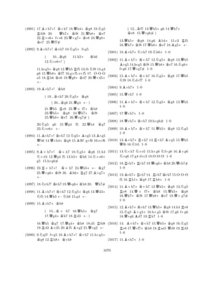 (4991) 17.B×h7+! K×h7 18.Qh4+Kg8 19.Ng5 Rfd8 20. Qh7+Kf8 21.Qh8+Ke7 
22.×e6+f×K e6 23.Q×g7+Ke8 24.Qg8+ e7 25.Qf7# 
(4992) 9.B×h7+! K×h7 10.Ng5+f×g5 
( 10...Kg6 11.h5+ Kh6 
12.N×e6+! ) 
11.h×g5+Kg8 12.Qh5 Rf5 13.f4 Nf8 14.g4 
g6 15.Qh8f7 16.g×f5 e×f5 17. O-OO 
a5 18.Rh6 Ke6 19.Qg8+Kd7 20.Q×d5+ + – 
(4993) 19.B×h7+! Kh8 
( 19...K×h7 20.Ng5+Kg8 
( 20...Kg6 21.Qg4 +– ) 
21.Qh5 Re8 22.Q× f7+Kh8 
23.h5+Kg8 24.h7f8 
25.Qh8e7 26.Q×g7# ) 
20.Ng5 g6 21.Qg4 f5 22.Qh4 Kg7 
23.×e6++– 
(4994) 11.B×h7+! K×h7 12.Ng5+B×g5 13.B×g5 Qb6 14.Q×h4+Kg8 15.Bf6! g×f6 16.e×f6 +– 
(4995) 9.B× h7+! K× h7 10.Ng5+Kg6 11.h4 N×d4 12.Qg4 f5 13.h5+Kh6 14.N×e6+ 
(4996) 23.R× h7+! K× h7 24.Qh5++– Kg7 
25.Q×g6+Kf8 26. Bh6+Rg7 27.B×g7+ + – 
(4997) 18.N×h7! K×h7 19.Q×g6+Kh8 20. Qh7# 
g5 N 15.h×g6# 
BBQ+K+K+NN+K+Q+ (4998) 11.×h7! ×h7 12.g5g6 13.d3f5 14.h3 – h6 15.g4 – 
(4999) 15.×h7h8 
( 15...K× h7 16.Qh5+Kg7 
17.Qg4+Kh7 18.Rd3 +– ) 
16.Qh5 Kg7 17.Qg4+Kh8 18.d5 Rfd8 
19.Rd3 B×d5 20.Bf5 B×g2 21.Q×g2 +– 
(5000) 9.Ng5! f×g5 10.B×h7+! K×h7 11.h×g5K + g8 12.Rh8+K×h8 
( 12...Kf7 13.Qh5+g6 14.Qh7K + e8 15.Q×g6# ) 
13.Qh5+Kg8 14.g6 Bb4+15.c3 Rf5 
16.h7f8 17.Qh8+Ke7 18.Bg5++– 
(5001) 18.B×h7+N×h7 19.Nh6+1–0 
(5002) 11.B×h7+K×h7 12.Ng5+Kg8 13.Qh5 ×g5 14.h×g5 Kf8 15.Qh8e7 16.Ng6+ 
f×g6 17.Q×g7# 1–0 
(5003) 15.B×h7+K×h7 16.Ng5+Kg8 17.Qh5 Nf8 18.Nd×f7 1–0 
(5004) 9.B×h7+1–0 
(5005) 15.Q×h7 1–0 
(5006) 11.B×h7+K×h7 12.Ng5+Kg8 13.Qh5 
(5007) 17.Q×h7+1–0 
(5008) 18.Q×h7+K×h7 19.h×g6# 1–0 
(5009) 10.B×h7+K×h7 11.Qh5+Kg8 12.Ng5 
Q1–0 
NBN+RNR-NBBQ1–0 
(5010) 13.×h7×h7 14.×h7 ×g5 15.h5 f6 R16.+Rb5 1–0 
Q+KQ(5011) 14.×h7 ×e5 15.h×g6 f×g6 16.×g6 ×g6 17.g4 d×c3 18.OOO 1–0 
(5012) 18.×h7×h7 19.×g6h8 20.×h7# 
(5013) 13.B×h7+R×h7 14. R×h7 K×h7 15.O-OO 
f5 16.Rh1+Kg8 17.h8+1–0 
(5014) 11.B×h7+K×h7 12.Qh5+Kg8 13.Ng5 Re8 14.Q× f7+Kh8 15.Qh5+Kg8 
16.Qh7+Kf8 17.Qh8+Ke7 18.Q× g7# 
1–0 
1–0 
B+KQ+KR(5015) 12.×h7×h7 13.h5g8 14.h4 e8 
15.Ng5 B×g5+16.h×g5 Kf8 17.g6 f×g6 
18.Q×g6 d7 19.Rh7 1–0 
(5016) 14. B×h7+K×h7 15.Qh5+Kg8 16.Ng5 Re8 17.Q×f7h8 18.Rad1 Qd8 19.Rd3 
B+1–0 
(5017) 11.×h71–0 
1070 
 