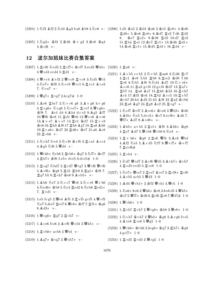 (5204) 1.Nf3 Bf2 2.Nd4 Bg3 3.a6Bb8 4.Nc6 +– 
(5205) 1.Ng3+Kf4 2.Kd6 K× g3 3.Ke6 Kg4 
4.K×f6 +– 
(5206) 1.d5 Ka5 2.Kd4 Ka6 3.Ke5 Re8+4.Kd6 Rd8+5.e6 Re8+6.d7 e2 7.d6 Rd2 
8. Kc7 Rc2+9.Kd8 Rd2 10.d7 e2 
11.Rb4 e1 12.c7 Rc1+13.Kd6 Rd1+ 
14.Kc6 Rc1+15.Kd5 d116.Rd4 – 
(5207) 1.R×f6 N×d5 2.R×f7+K×f7 3.e×d5 Qd4+ 
4.Q×d4 e×d4 5.d1 +– 
(5208) 1.Q×c4 B×f3 2.Q×c8 R×c8 3.Nd5 Qc5 
4.Ne7+Kf8 5.N×c8 Q×c1 6.R×c1 B×e2 
7. ×a7 +– 
(5209) 1.Qg7+R×g7 2.h×g7# 1–0 
12 Å*~'mÜ8‰Y 
(5210) 1.Be8 Rbc7 2.N× c6 g6 3.B× g6 h× g6 
4.R×g6+N×K g6 5.×e7+R×e7 6.Q×g6+ f8 7. Be1 d4 8.Bh4 d×e3 9.Bg5 Bf7 
10.Qf6 Ke8 11.Rd1 Qe6 12.Q×e6 ×e6 
13.B× e7 B× e7 14.Re1 Kd7 15.R× e3 Kc6 16.Rh3f8 17.h8Bg7 18.a8Bh6 
19.R×a6+Kd7 20.Rd6+Ke7 21.a6 c8 
22.×h6 +– 
(5211) 1.N×h7 f×e4 2.N×f8 K×f8 3.R×a1 B×c4 
4.Bg5 Nf6 5.Qd4 +– 
(5212) 1.Q×h6+N×h6 2.R×h6+Kg7 3.Nf7+K×f7 
4.Rh7+Kf6 5.e5+d×e5 6.d×e5# 1–0 
(5213) 1.R×g7 Nbd7 2.R×d7 Q×g7 3.Q×f6 Q×f6 
4.B×f6+Kg8 5.d1 Rfc8 6.Rg1+Kf8 7. Rg7 b5 8.R×h7 Ke8 9.B×b5++– 
(5214) 1.Bb6 Ne7 2.N×c7 Qc6 3.N×e8 Q×b6 
4.N×d6+Kb8 5.c4 R×d2 6.×b6 R×d1+ 
7. R×d1 +– 
(5215) 1.e5 f×g5 2.Qe4 Bf5 3.R×f5 g×f5 4.Q×f5 Ne7 5.d×e7R×e7 6.Qc8+Kf7 7.Rf1+Kg6 
8.Bd3++– 
(5216) 1.Q×g6+Rg7 2.R×h7 +– 
(5217) 1.B×e6 f×e6 2.B×f6 Q×d4 3.Qh5++– 
(5218) 1.R×b6+a×b6 2.Qb4 +– 
(5219) 1.Bg7+K×g7 2.Q×h7++– 
(5220) 1.Ra8 +– 
(5221) 1.B×b5 c×b5 2.N×b5 Raa8 3.Nd6 Rc7 
4.Rc1 Be8 5.b5 Rb8 6.cc2 Kd8 7.b6 c6 8.Nb5 Bf8 9.Nd4 Bd7 10.N× c6B + ×c6 11.Ra2 g×f4 12.g×f4 Kd7 13.Ra7R b7 14. a8 Be7 15.Rh8 Bb5 16.×h7 Bc4 17.Kf3 Kc6 18.b2 ×c5 19.R×b7 K×b7 20.h4 Bd3 21.h5 Bf8 22.Ra2 K×b6 
23.Ra8 Bg7 24.Rg8 c2 25.×g7 +– 
(5222) 1.N×f7 K×f7 2.B×e6+K×e6 3.Qb3+Kd6 
4.Bf4+Ne5 5.d×e5c7 6.e×f6+Bd6 7. Qf7+Bd7 8.B×d6++– 
(5223) 1.Bb5+a×b5 2.Re1+Kf8 3.Bh6+Kg8 
4.Re7 Bd7 5.Q×b8 Q×b8 6.Ne4 +– 
(5224) 1.R× h6+Kg8 2.Re6 Qf4 3.Be3 Qb4 
4.Bf2 Ne5 5.B×d5 Nf7 6.×f7+K×f7 
7.Re×f6# 
(5225) 1.R×b4 +– 
(5226) 1.Nd7 Q×d7 2.B×f6 Qd5 3.B×h7+K×h7 
4.R×d5 e×d5 5.R×e8 1–0 
(5227) 1.Ne7+Q×e7 2.R×e7 B×e7 3.R×f8+R×f8 
4.B×b5 a×b5 5.Qd3 1–0 
(5228) 1.Bd4 Q×b1+2.Kf2 Q×h1 3.Qe5 1–0 
(5229) 1.Ne6+f×e6 2.Qh6+Ke8 3.f×e6 d5 4.Qh5K + e7 5.Qf7+Kd6 6.R×f6Re8 7.Qd7# 1–0 
(5230) 1.Q×h6+1–0 
(5231) 1.R×h7 R×h7 2.Q×g6+Kh8 3.Qe8+1–0 
(5232) 1.N×h7 K×h7 2.Qh5+Kg8 3.B×g6 f×e5 
4.B×e8 R×e8 5.g5 1–0 
(5233) 1.Q×h6+K×h6 2.h×g6+Kg7 3.Rh7+Kg8 
4.g×f7+1–0 
(5234) 1.R×d5 R×d5 2.Q×g5 1–0 
1076 
 