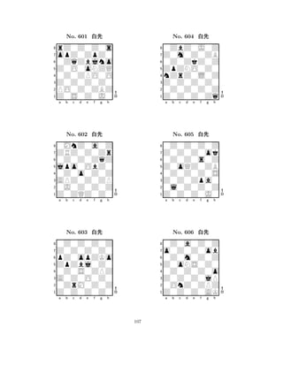 Z0O0oNZQ 
8Z0S0Z0J0 
Z0Z0Z0Z0 
PO0Z0ZBZ 
0Z0ZPO0O 
rZ0Z0Z0s 
opZ0ZpZ0 
0ZqZbjno 
No. 601 xk 
7654321ZRZ0Z0Zr 
0MnZ0a0Z 
a b c d e f g h 
0Z0Z0ZqZ 
jpo0ObZ0 
No. 602 xk 
80Z0o0Z0Z 
765Z0ZQZ0Z0 
0J0Z0Z0Z 
APZ0Z0ZP 
4321Z0Z0Z0Z0 
0Z0Z0Z0Z 
a b c d e f g h 
pZ0opZKo 
ZpZbj0Z0 
No. 603 xk 
80Z0S0ZPZ 
765Z0Z0Z0Z0 
0ZrM0Z0Z 
A0Z0O0Z0 
4321a b c d e f g h 
ZpZNO0Z0 
8Z0Z0Z0Zq 
Z0Z0Z0Z0 
0Z0Z0Z0Z 
nZrZ0L0Z 
0ZbZ0J0Z 
Z0m0Z0ZB 
0Z0ZkZ0Z 
No. 604 xk 
7654321Z0Z0Z0ok 
0Z0Z0Z0Z 
a b c d e f g h 
0Z0Z0s0Z 
Z0oQZ0ZB 
No. 605 xk 
80Z0Z0Z0S 
765Z0Z0Z0J0 
0l0Z0Z0Z 
Z0Z0Zpa0 
4321o0Z0Z0ob 
0Z0a0Z0Z 
a b c d e f g h 
0Z0m0Z0Z 
Z0oNS0Z0 
No. 606 xk 
80Z0Z0Z0o 
765Z0Z0Z0AK 
0OnZ0ZPZ 
Z0Z0Z0jP 
4321a b c d e f g h 
107 
 