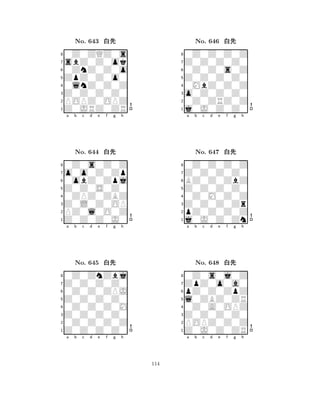 ZpZ0Z0o0 
8Z0JRZ0ZR 
Z0Z0Z0Z0 
POPZ0OPZ 
0lnZ0Z0Z 
0Z0ZQZ0s 
sbZ0Z0ok 
0ZnZ0Z0o 
No. 643 xk 
7654321o0o0Z0Zp 
0Z0s0Z0Z 
a b c d e f g h 
0obZ0Zpj 
Z0Z0S0Z0 
No. 644 xk 
80ZPZ0ZBZ 
765Z0Z0Z0J0 
PZ0l0O0Z 
Z0L0Z0OP 
4321Z0Z0Z0Z0 
0Z0ZnZbj 
a b c d e f g h 
0Z0Z0ZPJ 
Z0Z0Z0Z0 
No. 645 xk 
80Z0Z0Z0M 
765Z0Z0Z0Z0 
0Z0Z0Z0Z 
Z0Z0Z0Z0 
4321a b c d e f g h 
Z0Z0Z0Z0 
8j0J0Z0Z0 
o0Z0Z0Z0 
0Z0ZRZ0Z 
0MbZ0Z0Z 
0Z0Z0Z0Z 
Z0Z0Z0Z0 
0Z0Z0s0Z 
No. 646 xk 
7654321Z0Z0Z0Z0 
0Z0Z0Z0Z 
a b c d e f g h 
BZ0Z0ZbZ 
Z0Z0Z0Z0 
No. 647 xk 
80Z0M0Z0Z 
765j0J0Z0Zn 
pZ0Z0Z0Z 
Z0Z0Z0Zr 
4321ZpZ0o0a0 
0Z0s0j0Z 
a b c d e f g h 
pZ0Z0ZpZ 
l0ZBZ0ZR 
No. 648 xk 
80Z0A0OPZ 
765Z0J0Z0ZR 
POPZ0Z0Z 
Z0Z0Z0Z0 
4321a b c d e f g h 
114 
 