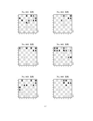 Z0ZnL0Z0 
8Z0S0Z0J0 
Z0ZRZNZ0 
PO0Z0OPO 
0Z0Z0Z0Z 
0Z0s0sbZ 
o0Z0Z0Zk 
0l0MpZpo 
No. 661 xk 
7654321Z0Z0Z0op 
rZ0l0s0j 
a b c d e f g h 
0Z0Z0Z0Z 
Z0Z0Z0Z0 
No. 662 xk 
80ZBZ0Z0S 
765Z0ZQZ0ZK 
0O0Z0ZPO 
Z0Z0Z0Z0 
4321Z0Z0Z0Zp 
0s0Z0s0j 
a b c d e f g h 
0Zpo0OpZ 
l0Z0O0Z0 
No. 663 xk 
8pZ0ZPZ0Z 
765Z0JRZ0ZR 
PZPZNZ0Z 
ZBO0ZPZ0 
4321a b c d e f g h 
Z0Z0M0Z0 
8Z0Z0Z0Z0 
Z0Z0Z0Z0 
0Z0Z0Z0Z 
0Z0ZKS0Z 
0Z0ZrZ0j 
Z0Z0Z0op 
0Z0aBZ0Z 
No. 664 xk 
7654321opo0mpZp 
rj0ZrZ0Z 
a b c d e f g h 
0Z0ZBZ0Z 
Z0M0Z0Z0 
No. 665 xk 
80Z0L0Zbl 
765Z0Z0ZRJ0 
POPZ0Z0Z 
Z0ZPZ0Z0 
4321Z0Z0l0op 
0Z0Zrj0M 
a b c d e f g h 
0Z0Z0o0Z 
Z0Z0Z0Z0 
No. 666 xk 
80ZBZ0Z0Z 
765Z0Z0ZKZR 
0Z0Z0OPZ 
Z0Z0Z0Z0 
4321a b c d e f g h 
117 
 