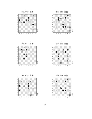 ZblRZRZ0 
8Z0Z0Z0Z0 
Z0Z0Z0O0 
0Z0Z0OKZ 
0Z0ZPZnZ 
0ZrZ0ZrZ 
ZQZ0o0Z0 
pZ0akZNZ 
No. 673 xk 
7654321ZnArZ0Z0 
0ZbZBZ0Z 
a b c d e f g h 
0L0O0ZNZ 
Z0okZPZ0 
No. 674 xk 
8KZ0o0Z0Z 
765Z0Z0Z0Z0 
0Z0Z0Z0Z 
Z0l0Z0Z0 
4321ZpZBZbZ0 
0Z0Z0Z0Z 
a b c d e f g h 
QZ0ZpO0Z 
m0a0o0Z0 
No. 675 xk 
80Z0ZkZKZ 
765Z0Z0ZqZ0 
0Z0ZPZ0Z 
s0ZRZ0Z0 
4321a b c d e f g h 
ZQZ0ZNOK 
8Z0Z0Z0Zr 
ZBZ0mpAb 
0O0Z0Z0Z 
0Z0ZkZ0Z 
0Z0Z0ZqZ 
Z0opZpZ0 
0ZnZ0Z0Z 
No. 676 xk 
7654321Z0M0o0l0 
KZ0Z0Z0Z 
a b c d e f g h 
0oPZQm0Z 
ZPj0Z0M0 
No. 677 xk 
80ZpZ0ZnZ 
765Z0ZrZ0Z0 
0ZPZ0ZbZ 
O0o0o0A0 
4321ZpZ0ZpZ0 
0Z0Z0ZqZ 
a b c d e f g h 
0Z0M0Z0Z 
ZQZ0Z0OK 
No. 678 xk 
80Z0m0j0Z 
765Z0Z0Z0Zr 
0O0Z0A0Z 
ZBZ0mpZb 
4321a b c d e f g h 
119 
 