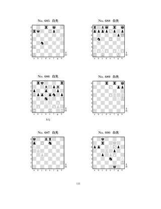 Z0Z0Z0ZN 
8J0Z0Z0Z0 
A0Z0Z0Z0 
0O0Z0Z0Z 
0ZnZ0Z0Z 
0Z0s0j0Z 
sqZ0SpZ0 
0Z0Z0Z0Z 
No. 685 xk 
7654321Z0ZbZpa0 
0skZ0Z0s 
a b c d e f g h 
pZ0o0ZpZ 
ApoNonZp 
No. 686 xk 
80ZPmNZ0O 
765S0Z0J0ZR 
PO0ZPOBZ 
Z0ZPZ0O0 
4321o0S0m0Z0 
kZ0arZ0Z 
a b c d e f g h 
NZ0Z0Z0Z 
KQ 
ZKZ0Z0Z0 
No. 687 xk 
80ZBZ0Z0Z 
765Z0Z0Z0Z0 
0Z0Z0Z0Z 
Z0Z0Z0Z0 
4321a b c d e f g h 
ZnZ0S0Z0 
8S0A0Z0J0 
Z0Z0Z0Z0 
POPO0OPO 
0Z0Z0Z0Z 
rZbl0s0j 
opopMpZp 
0Z0Z0ZpL 
No. 688 xk 
7654321Z0Z0M0op 
0Z0s0s0j 
a b c d e f g h 
0Z0Z0Z0Z 
Z0Z0ORZR 
No. 689 xk 
80Z0Z0ZPJ 
765Z0Z0Z0Z0 
0Z0Z0Z0Z 
Z0Z0Z0Z0 
4321Z0s0ZQZ0 
0ZkZ0Z0Z 
a b c d e f g h 
po0ZPMpZ 
Z0ZRZpZ0 
No. 690 xk 
80ZpZBO0Z 
765Z0Z0ZqZ0 
0Z0Z0Z0J 
Z0Z0m0ZP 
4321a b c d e f g h 
121 
 