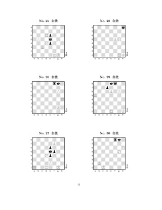 ZPZ0j0Z0 
8Z0Z0ZRJ0 
Z0A0Z0Z0 
0Z0Z0Z0Z 
0Z0MpZ0Z 
0Z0Z0Z0Z 
Z0Z0Z0Z0 
0Z0SpZ0Z 
No. 25 xk 
7654321Z0Z0Z0Z0 
0Z0Z0skZ 
a b c d e f g h 
0Z0Z0ZPZ 
Z0Z0Z0Z0 
No. 26 xk 
80Z0Z0Z0L 
765Z0Z0Z0Z0 
0Z0Z0ZKZ 
Z0Z0Z0Z0 
4321Z0Z0ZBZ0 
0Z0Z0Z0Z 
a b c d e f g h 
0Z0ZpZ0Z 
Z0Z0jpZ0 
No. 27 xk 
80Z0MpZ0Z 
765L0ZRZ0J0 
0Z0ZPZ0Z 
Z0Z0Z0Z0 
4321a b c d e f g h 
Z0Z0ZBM0 
8Z0Z0Z0SK 
Z0Z0Z0Z0 
0Z0Z0Z0Z 
0Z0Z0Z0Z 
0Z0Z0Z0j 
Z0Z0Z0Z0 
0Z0Z0Z0Z 
No. 28 xk 
7654321Z0ZpZ0Z0 
0Z0Zkl0Z 
a b c d e f g h 
0Z0ZBZPZ 
A0Z0Z0Z0 
No. 29 xk 
80Z0Z0Z0Z 
765Z0Z0S0ZK 
0Z0Z0Z0Z 
Z0Z0Z0Z0 
4321Z0Z0Z0Z0 
0Z0Z0skZ 
a b c d e f g h 
0Z0Z0Z0O 
Z0Z0Z0M0 
No. 30 xk 
80Z0Z0Z0Z 
765Z0J0Z0Z0 
0A0Z0Z0Z 
Z0Z0Z0Z0 
4321a b c d e f g h 
11 
 