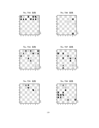 Z0Z0Z0Z0 
8Z0J0Z0ZR 
Z0Z0Z0Z0 
POPZ0Z0S 
0Z0Z0O0Z 
rZ0s0jnZ 
opo0lpoQ 
0Z0Z0Z0Z 
No. 733 xk 
7654321ZbZ0ZqZp 
0ZrZrM0j 
a b c d e f g h 
pZ0L0Z0Z 
Z0ZpZPZ0 
No. 734 xk 
80Z0OpZ0Z 
765Z0Z0Z0SK 
0Z0Z0ZRO 
Z0Z0Z0Z0 
4321Z0ZkO0Z0 
0Zba0Z0Z 
a b c d e f g h 
0Z0O0mBZ 
Z0J0Z0Z0 
No. 735 xk 
80Z0Z0Z0Z 
765Z0Z0Z0Z0 
0Z0Z0Z0Z 
Z0Z0Z0Z0 
4321a b c d e f g h 
Z0Z0Z0ZQ 
8Z0Z0Z0l0 
Z0Z0Z0Z0 
0Z0Z0Z0Z 
0Z0Z0Z0Z 
0Z0Z0Z0Z 
Z0Z0ZPj0 
0Z0ZKZ0Z 
No. 736 xk 
7654321l0o0Z0Z0 
0Z0A0Z0J 
a b c d e f g h 
BZNZpZ0Z 
Z0s0ZkZp 
No. 737 xk 
80Z0Z0o0Z 
765Z0a0Z0Z0 
0ZbZ0ZQZ 
Z0Z0Z0ZP 
4321Z0ZQZ0Z0 
0MbZ0Z0Z 
a b c d e f g h 
0Z0o0Z0Z 
s0o0Z0Z0 
No. 738 xk 
8njnZ0Z0Z 
765Z0J0Z0Z0 
0Z0ZpZ0l 
orZ0Z0ZR 
4321a b c d e f g h 
129 
 