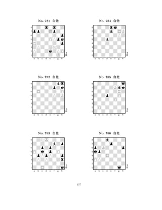 Z0Z0OPok 
8Z0Z0Z0J0 
ZPZ0ZNZ0 
PZ0ZqZPO 
RZ0Z0Z0o 
0Z0s0s0Z 
opZ0LpZ0 
0Z0Z0Z0o 
No. 781 xk 
7654321Z0Z0ZpZk 
0Z0Z0Zbs 
a b c d e f g h 
0S0Z0Z0O 
Z0Z0ZPZK 
No. 782 xk 
80Z0Z0Z0Z 
765Z0Z0Z0Z0 
0Z0Z0Z0Z 
Z0Z0Z0Z0 
4321Z0Z0ZbZp 
0ZNJ0Z0Z 
a b c d e f g h 
0ZpZpZ0Z 
O0j0o0O0 
No. 783 xk 
80oPoPZ0o 
765Z0S0Z0Zq 
0Z0Z0Z0Z 
ZPZPZ0Zr 
4321a b c d e f g h 
Z0ZbZ0Z0 
8Z0Z0Z0Z0 
Z0Z0Z0Z0 
0Z0Z0Z0Z 
0Z0Z0Z0Z 
0Z0Zrj0Z 
Z0Z0a0SK 
0Z0Z0ZPZ 
No. 784 xk 
7654321Z0Z0ZKak 
0Z0Z0Z0l 
a b c d e f g h 
0Z0Z0ZRZ 
Z0ZpZ0O0 
No. 785 xk 
80Z0Z0O0Z 
765Z0Z0Z0Z0 
0O0Z0Z0Z 
Z0Z0Z0Z0 
4321Z0Z0o0Z0 
0Z0a0Z0Z 
a b c d e f g h 
pZKZ0Z0o 
jpZ0Z0Z0 
No. 786 xk 
80Z0S0Z0Z 
765Z0Z0Z0l0 
0Z0Z0Z0Z 
OPZ0Z0Z0 
4321a b c d e f g h 
137 
 