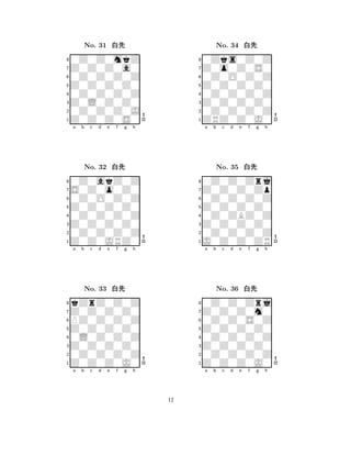 Z0Z0Z0Z0 
8Z0Z0Z0S0 
Z0L0Z0Z0 
0Z0Z0Z0J 
0Z0Z0Z0Z 
0Z0Z0mkZ 
Z0Z0Z0a0 
0Z0Z0Z0Z 
No. 31 xk 
7654321S0Z0o0Z0 
0Z0akZ0Z 
a b c d e f g h 
0Z0O0Z0Z 
Z0Z0Z0Z0 
No. 32 xk 
80Z0Z0Z0Z 
765Z0Z0JRZ0 
0Z0Z0Z0Z 
Z0Z0Z0Z0 
4321Z0Z0Z0Z0 
kZrZ0Z0Z 
a b c d e f g h 
PZ0Z0Z0Z 
Z0Z0Z0Z0 
No. 33 xk 
80L0Z0Z0Z 
765Z0Z0Z0J0 
0Z0Z0Z0Z 
Z0Z0Z0Z0 
4321a b c d e f g h 
Z0Z0Z0Z0 
8ZRZ0Z0J0 
Z0Z0Z0Z0 
0Z0Z0Z0Z 
0Z0Z0Z0Z 
0Zks0Z0Z 
Z0o0Z0S0 
0Z0O0Z0Z 
No. 34 xk 
7654321Z0Z0Z0Zp 
0Z0Z0Zrj 
a b c d e f g h 
0Z0Z0Z0Z 
Z0Z0Z0Z0 
No. 35 xk 
80Z0ZBZ0Z 
765J0Z0Z0ZR 
0Z0Z0Z0Z 
Z0Z0Z0Z0 
4321Z0Z0Z0m0 
0Z0Z0Zrj 
a b c d e f g h 
0Z0Z0S0Z 
Z0Z0Z0Z0 
No. 36 xk 
80Z0Z0Z0Z 
765Z0Z0Z0J0 
0Z0Z0Z0Z 
Z0Z0Z0Z0 
4321a b c d e f g h 
12 
 