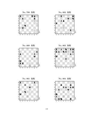 Z0Z0Z0ZB 
8Z0Z0Z0ZR 
ZqZ0Z0O0 
0O0Z0OKZ 
0ZnZ0Z0Z 
rZ0Z0skZ 
ZpZ0Z0o0 
0Z0Z0ZQZ 
No. 799 xk 
7654321Z0Z0Z0Zp 
0Z0Z0Z0Z 
a b c d e f g h 
pZ0Z0ZbZ 
Z0Z0Z0j0 
No. 800 xk 
80Z0Z0SPZ 
765Z0Z0L0S0 
rs0ZBZ0J 
l0Z0O0ZP 
4321Z0a0Z0Z0 
rZ0Z0ArZ 
a b c d e f g h 
0Z0ZkZ0Z 
Z0Z0Z0O0 
No. 801 xk 
80ZnZNO0Z 
765ZKZ0Z0ZB 
0Z0L0Z0Z 
l0O0Z0Z0 
4321a b c d e f g h 
o0Z0Z0Z0 
8Z0Z0ZKZ0 
ZPZQZ0M0 
0OPZ0ZrO 
0Z0A0Z0Z 
0ZrZ0Z0j 
Z0Z0ZqZn 
0Zbo0O0S 
No. 802 xk 
7654321opZnaQZp 
rZbZnZrj 
a b c d e f g h 
0Z0ZNZpA 
l0Z0Z0Z0 
No. 803 xk 
80Z0ZpZ0S 
765ZKZ0Z0ZR 
PO0Z0OPO 
Z0Z0O0Z0 
4321Z0o0Z0o0 
0Z0Z0ZKZ 
a b c d e f g h 
0Z0apZpo 
ZpZNZkZ0 
No. 804 xk 
80Z0A0Z0O 
765Zqm0Z0s0 
bZ0L0S0O 
m0Z0ZPZ0 
4321a b c d e f g h 
140 
 