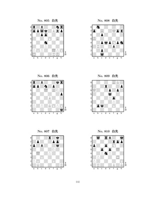 Z0Z0O0A0 
8S0Z0ZRJ0 
Z0ZPZ0Z0 
POPZ0LPO 
0Z0m0Z0Z 
rZbZ0Zns 
oplkZBap 
0Zpo0Z0Z 
No. 805 xk 
7654321opZnZpZ0 
rZbZ0Zks 
a b c d e f g h 
0Z0L0ANZ 
Z0Z0Z0Zp 
No. 806 xk 
80Z0ZBZ0Z 
765Z0Z0Z0Zq 
PZPZKOPO 
Z0Z0Z0Z0 
4321ZpZ0Zpo0 
0Z0ZrZkZ 
a b c d e f g h 
pZbZ0ZqZ 
Z0Z0ZNZ0 
No. 807 xk 
80L0ZPZ0Z 
765ZKZ0Z0ZR 
PO0Z0O0Z 
Z0O0Z0Z0 
4321a b c d e f g h 
J0Z0Z0Z0 
8Z0l0Z0Z0 
ZRZ0ZbZ0 
0ZpZ0Z0Z 
0ZpjpMpm 
0m0Z0Z0Z 
o0A0ZQor 
0ZpZ0Z0Z 
No. 808 xk 
7654321Z0ZrZ0Zp 
0Z0Z0AKZ 
a b c d e f g h 
QZ0ZpZpZ 
Z0Z0j0Z0 
No. 809 xk 
80Z0ZPo0Z 
765Z0Z0Z0Z0 
0oqZ0O0Z 
Z0Z0ZPZ0 
4321Z0Z0Zrop 
0l0sbZ0j 
a b c d e f g h 
pZ0o0M0Z 
Z0o0o0L0 
No. 810 xk 
80ZPmPZ0Z 
765ZRZ0ZBZK 
PZ0Z0Z0O 
ZPZ0Z0S0 
4321a b c d e f g h 
141 
 