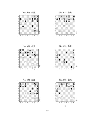 S0A0Z0ZP 
8Z0Z0Z0Z0 
ZPZ0ZPo0 
0Z0Z0ZqZ 
0o0Z0o0Z 
0Z0Z0Zra 
o0ZKLpjr 
PZpZ0m0o 
No. 871 xk 
7654321opoqZpZ0 
rs0ZkZ0Z 
a b c d e f g h 
0a0oNAnL 
ZbZ0o0M0 
No. 872 xk 
80Z0ZPZ0Z 
765S0Z0ZRJ0 
PO0Z0OPO 
Z0OPZ0Z0 
4321opo0Z0Sr 
rZbZ0ZnZ 
a b c d e f g h 
0Z0Z0l0o 
Z0Z0o0Zk 
No. 873 xk 
80ZBApZpm 
765S0Z0Z0ZQ 
POPZ0ZKZ 
Z0M0Z0O0 
4321a b c d e f g h 
Z0Z0ZPZ0 
8S0Z0J0S0 
O0Z0O0Z0 
0APZ0O0O 
0O0L0Z0Z 
0ZrZns0j 
opZqZpZp 
0Z0apo0Z 
No. 874 xk 
7654321Z0Z0oKZp 
0A0Z0Z0a 
a b c d e f g h 
bj0Z0Z0Z 
o0Z0Z0Lp 
No. 875 xk 
8Po0o0Z0Z 
765Z0Z0Z0mB 
0Z0Z0Z0Z 
ZPZqo0Z0 
4321ZbZ0mpLp 
0ZrZkZ0s 
a b c d e f g h 
pZ0ZNZnZ 
l0Z0Z0Z0 
No. 876 xk 
80o0Z0Z0Z 
765Z0JRZ0ZR 
POPZ0ZPO 
Z0M0Z0Z0 
4321a b c d e f g h 
k 
152 
 