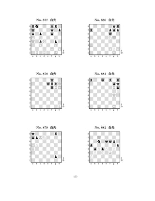 O0Z0Z0Z0 
8ZRZRZ0J0 
Z0O0Z0O0 
0Z0Z0O0O 
QZbM0ZpZ 
rm0Z0arZ 
j0Z0ZqZp 
pZpZ0o0Z 
No. 877 xk 
7654321Z0Z0lraQ 
0Z0Z0j0Z 
a b c d e f g h 
0Z0Z0sRS 
Z0Z0Z0Z0 
No. 878 xk 
80Z0Z0Z0Z 
765Z0Z0Z0ZK 
0Z0Z0Z0Z 
Z0Z0Z0Z0 
4321opJNZ0Z0 
kZ0Z0ZrZ 
a b c d e f g h 
0Z0Z0Z0Z 
OPZ0Z0Z0 
No. 879 xk 
8RZ0Z0Z0Z 
765Z0Z0Z0Z0 
0Z0Z0ZpZ 
Z0Z0Z0Z0 
4321a b c d e f g h 
Z0Z0ZNL0 
8Z0Z0Z0J0 
A0Z0Z0Z0 
0Z0Z0OPO 
0Z0Z0Z0Z 
0Z0Z0Zks 
s0Z0Zpop 
0Z0Z0l0Z 
No. 880 xk 
7654321Z0Z0Z0ok 
rZ0l0a0s 
a b c d e f g h 
0Z0Z0ZRo 
Z0Z0Z0ZP 
No. 881 xk 
80Z0Z0ZQZ 
765Z0A0Z0J0 
0Z0Z0Z0Z 
Z0Z0Z0Z0 
4321Z0L0Z0Z0 
0Z0Z0Z0Z 
a b c d e f g h 
0ZnZqjpZ 
o0Z0Z0Zp 
No. 882 xk 
80oPoPZPZ 
765Z0Z0Z0Z0 
PZ0Z0Z0Z 
ZPZNZKZ0 
4321a b c d e f g h 
153 
 