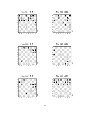 Z0ZPZ0Mp 
8S0Z0ZRJ0 
O0ZBZ0Z0 
0A0Z0OPO 
0ZPZ0Z0L 
rZ0l0skZ 
ZbZ0apZ0 
ponZpZpZ 
No. 931 xk 
7654321Z0Z0ZRmp 
0ZqZrZ0Z 
a b c d e f g h 
0Z0Z0Zpj 
Z0Z0Z0M0 
No. 932 xk 
80Z0Z0Z0O 
765Z0ZBZ0J0 
0s0ZQZ0Z 
Z0Z0Z0Z0 
4321oRZ0Z0Z0 
0ZqZ0Z0Z 
a b c d e f g h 
0o0Z0onj 
Z0Z0Z0op 
No. 933 xk 
80Z0Z0Z0Z 
765Z0Z0Z0Z0 
PZ0s0ZBJ 
Z0Z0ZQOP 
4321a b c d e f g h 
Z0ZBa0Zp 
8Z0ZRZ0ZK 
Z0Z0Z0ZR 
0OPZ0ZPO 
0Z0Z0o0L 
0ZrZ0s0j 
Z0l0Z0m0 
pZ0Z0ApZ 
No. 934 xk 
7654321o0Z0Z0Z0 
0Z0Z0Z0Z 
a b c d e f g h 
0Z0Z0Z0Z 
l0ZpZ0Z0 
No. 935 xk 
80Z0Z0ZBZ 
765Z0L0ZnZ0 
0Z0Z0ZkZ 
Z0Z0JNZ0 
4321opZ0Zpap 
rZbl0Zrj 
a b c d e f g h 
0ZpZpZpL 
Z0Z0Z0ZP 
No. 936 xk 
80Z0O0Z0Z 
765Z0JRZ0Z0 
PO0Z0OPS 
Z0OBZNZ0 
4321a b c d e f g h 
162 
 