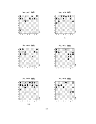 Z0Z0Z0Z0 
8Z0JRZBZR 
Z0Z0Z0Z0 
qOPZ0OPO 
0Z0Z0Z0Z 
rZbZ0j0s 
opM0mpop 
0ZnL0Z0Z 
No. 967 xk 
7654321ZQo0Z0op 
rm0Z0Z0j 
a b c d e f g h 
pZqZ0Z0Z 
Z0Z0ZbZ0 
No. 968 xk 
80Z0Z0Z0Z 
765Z0Z0ZRJ0 
PO0ZBZPO 
Z0M0Z0Z0 
4321opopZpZp 
rZbZqskZ 
a b c d e f g h 
0ZnZ0AnZ 
a0Z0Z0Z0 
No. 969 xk 
80ZBZPZ0Z 
765SNZ0J0MR 
PO0Z0OPZ 
Z0O0Z0L0 
4321a b c d e f g h 
KQ 
mNZ0Z0Z0 
8S0Z0J0S0 
Z0Z0Z0ZP 
POPA0O0Z 
0Z0Z0ZPZ 
0ZrlkarZ 
obZpZ0o0 
0o0LPZNo 
No. 970 xk 
7654321opZ0S0Zp 
rZ0ZrZ0Z 
a b c d e f g h 
0Z0Z0okl 
Q 
Z0L0Zba0 
No. 971 xk 
80Z0Z0o0Z 
765Z0S0Z0J0 
PZ0Z0OBZ 
ZPZ0Z0OP 
4321Zpo0M0Z0 
0Z0ZnZ0s 
a b c d e f g h 
rZ0o0Z0o 
Z0Z0ORZ0 
No. 972 xk 
80Z0O0Zqj 
765S0Z0Z0J0 
PZ0Z0ZPO 
ZQZ0Z0Z0 
4321a b c d e f g h 
168 
 