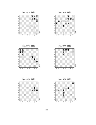 Z0Z0Z0Z0 
8Z0Z0Z0ZK 
Z0Z0Z0S0 
0Z0Z0ZPO 
0Z0ZNZRZ 
0Z0Z0sks 
Z0Z0Zpop 
0Z0Z0Z0l 
No. 973 xk 
7654321orZ0Z0Z0 
ks0Z0Z0Z 
a b c d e f g h 
0a0Z0Z0Z 
ZNZ0ZnZ0 
No. 974 xk 
80Z0ZBZpZ 
765S0Z0Z0J0 
0Z0Z0O0Z 
Z0Z0O0Aq 
4321Z0Z0Z0Z0 
0Z0Z0Z0Z 
a b c d e f g h 
0Z0J0ZpZ 
Z0Z0Zpjq 
No. 975 xk 
80Z0Z0Z0Z 
765Z0Z0Z0Z0 
0Z0Z0O0Z 
Z0L0ZPZP 
4321a b c d e f g h 
o0Z0apA0 
8Z0ZRZ0J0 
ZPZ0Z0L0 
0Z0Z0ZPO 
PZPo0O0Z 
0Z0Z0s0Z 
Z0Z0Zqjp 
0oBZbZ0Z 
No. 976 xk 
7654321Z0ZbZ0ZR 
0Z0skm0Z 
a b c d e f g h 
0Z0a0OPZ 
Z0Z0Z0Z0 
No. 977 xk 
80Z0Z0Z0Z 
765Z0Z0Z0J0 
0Z0Z0Z0Z 
Z0Z0Z0Z0 
4321Z0Z0Z0Z0 
0Z0Z0Z0l 
a b c d e f g h 
0Z0ZBo0Z 
ZpZpZ0Z0 
No. 978 xk 
80Z0j0Z0Z 
765Z0Z0S0Z0 
0Z0J0Z0Z 
Z0ZbZ0L0 
4321a b c d e f g h 
169 
 