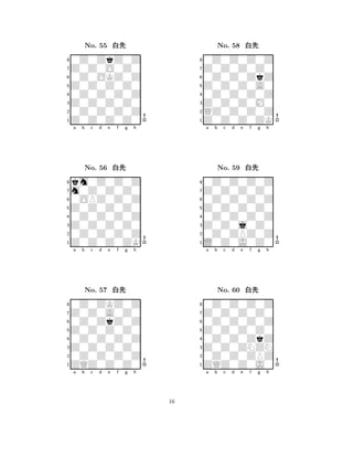 Z0Z0Z0Z0 
8Z0Z0Z0Z0 
Z0Z0Z0Z0 
0Z0Z0Z0Z 
0Z0Z0Z0Z 
0Z0ZkZ0Z 
Z0Z0O0Z0 
0Z0OKZ0Z 
No. 55 xk 
7654321m0Z0Z0Z0 
km0Z0Z0Z 
a b c d e f g h 
0OPZ0Z0Z 
Z0Z0Z0Z0 
No. 56 xk 
80Z0Z0Z0Z 
765Z0Z0Z0ZK 
0Z0Z0Z0Z 
Z0Z0Z0Z0 
4321Z0Z0A0Z0 
0Z0ZKZ0Z 
a b c d e f g h 
0Z0ZkZ0Z 
Z0Z0Z0Z0 
No. 57 xk 
80Z0Z0Z0Z 
765ZQZ0Z0Z0 
0Z0Z0Z0Z 
Z0Z0Z0Z0 
4321a b c d e f g h 
Z0Z0Z0A0 
8Z0Z0Z0ZK 
Z0Z0Z0M0 
QZ0Z0Z0Z 
0Z0Z0Z0Z 
0Z0Z0Z0Z 
Z0Z0Z0Z0 
0Z0Z0ZkZ 
No. 58 xk 
7654321Z0Z0Z0Z0 
0Z0Z0Z0Z 
a b c d e f g h 
0Z0Z0Z0Z 
Z0Z0Z0Z0 
No. 59 xk 
80Z0Z0Z0Z 
765L0Z0J0Z0 
0Z0ZPZ0Z 
Z0Z0j0Z0 
4321Z0Z0Z0Z0 
0Z0Z0Z0Z 
a b c d e f g h 
0Z0Z0Z0Z 
Z0Z0Z0Z0 
No. 60 xk 
80Z0Z0ZkZ 
765ZQZ0Z0J0 
0Z0Z0ZPZ 
Z0Z0ZNZN 
4321a b c d e f g h 
16 
 