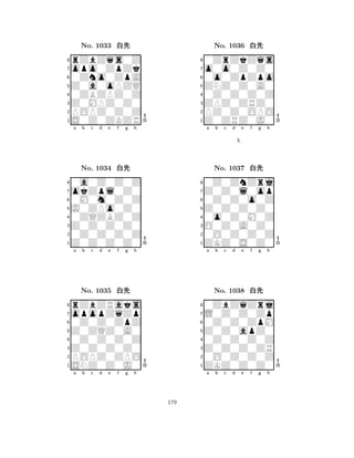 Z0a0oPZQ 
8S0Z0ZKZR 
Z0MPZ0Z0 
POPZ0Z0Z 
0ZBZPZ0Z 
rZbZqs0Z 
opo0ZpZk 
0Zno0ZpA 
No. 1033 xk 
7654321okZpl0Z0 
0a0Z0Z0Z 
a b c d e f g h 
0M0m0Z0Z 
J0ZPo0Z0 
No. 1034 xk 
80ZQZBZ0Z 
765Z0Z0Z0Z0 
0Z0Z0Z0Z 
Z0Z0Z0Z0 
4321opopZqZp 
rZbZRaks 
a b c d e f g h 
0Z0Z0ZpZ 
Z0ZQZ0A0 
No. 1035 xk 
80Z0Z0Z0Z 
765SNZ0Z0J0 
POPZ0ZPO 
Z0Z0Z0Z0 
4321a b c d e f g h 
ZNZ0Z0A0 
8Z0ZRZ0J0 
ZPZ0ZRZ0 
PZ0Z0OPO 
0Z0Z0Z0Z 
0ZrZkZqs 
o0o0Z0Z0 
0o0ZpZpo 
No. 1036 xk 
7654321Z0Z0l0op 
0Z0ZnZrj 
a b c d e f g h 
0Z0Z0o0Z 
k 
Z0Z0Z0Z0 
No. 1037 xk 
80o0Z0M0Z 
765ZKZ0S0Z0 
0O0Z0Z0Z 
O0Z0A0Z0 
4321L0Z0Z0Zp 
0ZbZqZrj 
a b c d e f g h 
0Z0Z0ZpM 
Z0Z0apZ0 
No. 1038 xk 
80Z0Z0Z0Z 
765ZKZ0Z0Z0 
0O0Z0Z0Z 
Z0Z0Z0ZR 
4321a b c d e f g h 
179 
 