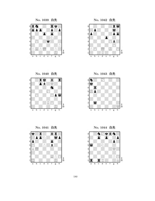 Z0Z0ZNZ0 
8Z0Z0Z0J0 
Z0Z0Z0ZP 
PAPL0ZPZ 
0O0ZqZ0Z 
rm0Z0skZ 
opo0ZpZp 
0Z0o0o0Z 
No. 1039 xk 
7654321Z0obZQZ0 
0Zrj0a0s 
a b c d e f g h 
0Z0Z0m0Z 
Z0Z0M0Z0 
No. 1040 xk 
80O0Z0Opl 
765Z0Z0Z0J0 
0Z0ZRO0Z 
Z0Z0Z0Z0 
4321ZpoNZ0lp 
kZrZ0arZ 
a b c d e f g h 
pZ0Z0o0Z 
O0ZPZbZ0 
No. 1041 xk 
8BL0Z0Z0Z 
765S0Z0Z0J0 
0Z0Z0APO 
Z0Z0Z0Z0 
4321a b c d e f g h 
Z0Z0o0Z0 
8Z0ZRZ0Z0 
Z0Z0Z0O0 
PO0L0J0O 
0Z0Z0ObZ 
0Z0Z0Zrl 
ZpZ0Z0jN 
pZ0Z0Zpo 
No. 1042 xk 
7654321j0Z0Z0Z0 
nZ0M0Z0Z 
a b c d e f g h 
0s0Z0Z0Z 
JpZ0Z0Z0 
No. 1043 xk 
80Z0Z0Z0Z 
765Z0Z0Z0ZQ 
0l0Z0Z0Z 
Z0Z0Z0Z0 
4321Z0o0o0Zp 
0ZnMkanZ 
a b c d e f g h 
0Z0Z0ZpZ 
l0ZNZ0Z0 
No. 1044 xk 
80Z0Z0ZQZ 
765s0sRZ0ZK 
0Z0Z0ZPO 
Z0Z0Z0Z0 
4321a b c d e f g h 
180 
 