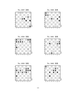 Z0Zpm0Z0 
8Z0Z0Z0Zq 
Z0O0Z0Z0 
0Z0Z0J0Z 
0Z0M0j0m 
0ZQZ0Z0Z 
Z0Z0Z0Z0 
0Z0Z0MpZ 
No. 1057 xk 
7654321opopZ0Zp 
rZbZ0Zqj 
a b c d e f g h 
0Z0Z0O0Z 
Z0Z0Z0Z0 
No. 1058 xk 
8nZ0Z0Z0Z 
765S0Z0S0J0 
PZ0Z0OPO 
Z0Z0Z0L0 
4321Z0Z0Zpo0 
0Z0Z0Z0Z 
a b c d e f g h 
qZpS0sko 
ZpZpLnZ0 
No. 1059 xk 
80O0Z0O0Z 
765Z0Z0Z0Z0 
BZ0Z0ZKZ 
s0O0Z0OP 
4321a b c d e f g h 
Z0ZqA0o0 
8Z0Z0ZRZ0 
OPZ0Z0MP 
0Z0Z0Z0J 
0Z0Z0Z0j 
rZ0Z0Z0Z 
opZ0Z0S0 
0Z0Z0Z0o 
No. 1060 xk 
7654321Z0Z0ZBZp 
0Z0Z0Z0Z 
a b c d e f g h 
0ZnZ0Zpj 
Z0Z0Z0S0 
No. 1061 xk 
80Z0Z0ZPJ 
765Z0ZrZ0Z0 
0A0ZBZ0Z 
Z0Z0Z0Z0 
4321Z0Z0ZrL0 
rZ0Z0Z0Z 
a b c d e f g h 
0Z0Zko0Z 
Z0o0oRo0 
No. 1062 xk 
80Z0ZPZ0Z 
765Z0ZRZ0Z0 
0Z0Z0ZPJ 
ZPl0Z0ZP 
4321a b c d e f g h 
183 
 