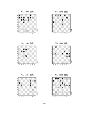 Z0o0Z0Z0 
8Z0ZRS0J0 
Z0Z0Z0Z0 
POPZ0OPO 
0Z0Z0Z0Z 
rZ0Z0s0Z 
obl0jpLN 
0onZpZ0Z 
No. 1099 xk 
7654321Z0onA0Z0 
0Z0Z0Z0Z 
a b c d e f g h 
PakZ0Z0Z 
Z0Z0S0Z0 
No. 1100 xk 
80OKm0Z0Z 
765Z0Z0Z0Z0 
0Z0Z0Z0Z 
Z0Z0Z0Z0 
4321Z0Z0ZrZq 
0Z0Z0S0Z 
a b c d e f g h 
pZ0Z0j0Z 
ZbO0ZpZ0 
No. 1101 xk 
80Z0Z0Z0s 
765Z0Z0S0Z0 
0O0Z0JPZ 
O0Z0Z0L0 
4321a b c d e f g h 
oBZ0Z0ZN 
8Z0Z0Z0Z0 
Z0Z0Z0Z0 
0Z0L0O0J 
0Z0ZqZ0Z 
0ars0j0Z 
Z0S0Z0m0 
0Z0ZpZ0M 
No. 1102 xk 
7654321Z0Z0Z0MK 
0l0Z0Z0Z 
a b c d e f g h 
0Z0Z0o0Z 
ZrZ0s0jb 
No. 1103 xk 
80Z0Z0Zpo 
765Z0Z0ZRZ0 
0Z0Z0Z0Z 
Z0Z0Z0Z0 
4321o0ZbZ0Z0 
0lkZrZrZ 
a b c d e f g h 
PZ0ZpZ0Z 
ANZpZnop 
No. 1104 xk 
80ZpZnZ0Z 
765SRZ0Z0J0 
0LPZBOPO 
Z0O0Z0Z0 
4321a b c d e f g h 
190 
 