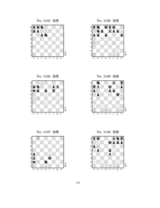 Z0M0Z0Z0 
8J0Z0Z0Z0 
Z0Z0Z0Z0 
0Z0Z0Z0Z 
0Z0Z0Z0Z 
rjnZ0Z0Z 
opZRZ0Z0 
0Zpm0Z0Z 
No. 1135 xk 
7654321onZ0Zpa0 
0ZRZ0Z0Z 
a b c d e f g h 
ko0o0s0Z 
Z0ZPZ0Z0 
No. 1136 xk 
8KS0Z0ZPZ 
765Z0Z0Z0Z0 
0O0Z0Z0Z 
Z0ZPZ0Z0 
4321Z0Z0Z0Z0 
0L0Z0Z0Z 
a b c d e f g h 
0Z0Z0Z0Z 
Z0Z0Z0Z0 
No. 1137 xk 
8pZ0ZBZ0Z 
765Z0ZKZ0Z0 
kZ0m0Z0Z 
a0A0l0Z0 
4321a b c d e f g h 
Z0ZPZ0M0 
8S0Z0ZRJ0 
O0O0Z0Z0 
0Z0Z0ZPO 
QO0O0A0Z 
rm0lrj0Z 
Zno0apoB 
po0o0Z0o 
No. 1138 xk 
7654321sbZ0j0Zp 
0m0Z0a0s 
a b c d e f g h 
pM0Zpo0Z 
ZpZ0Z0lB 
No. 1139 xk 
80Z0M0Z0Z 
765S0ZQZ0ZK 
POPZ0ZPO 
Z0Z0Z0Z0 
4321ZNM0jpop 
rl0Z0ans 
a b c d e f g h 
pA0Z0Z0Z 
ZpZ0oPZ0 
No. 1140 xk 
80Z0ZbZ0Z 
765Z0ZRZRJ0 
POPZ0ZPO 
Z0Z0Z0Z0 
4321a b c d e f g h 
196 
 